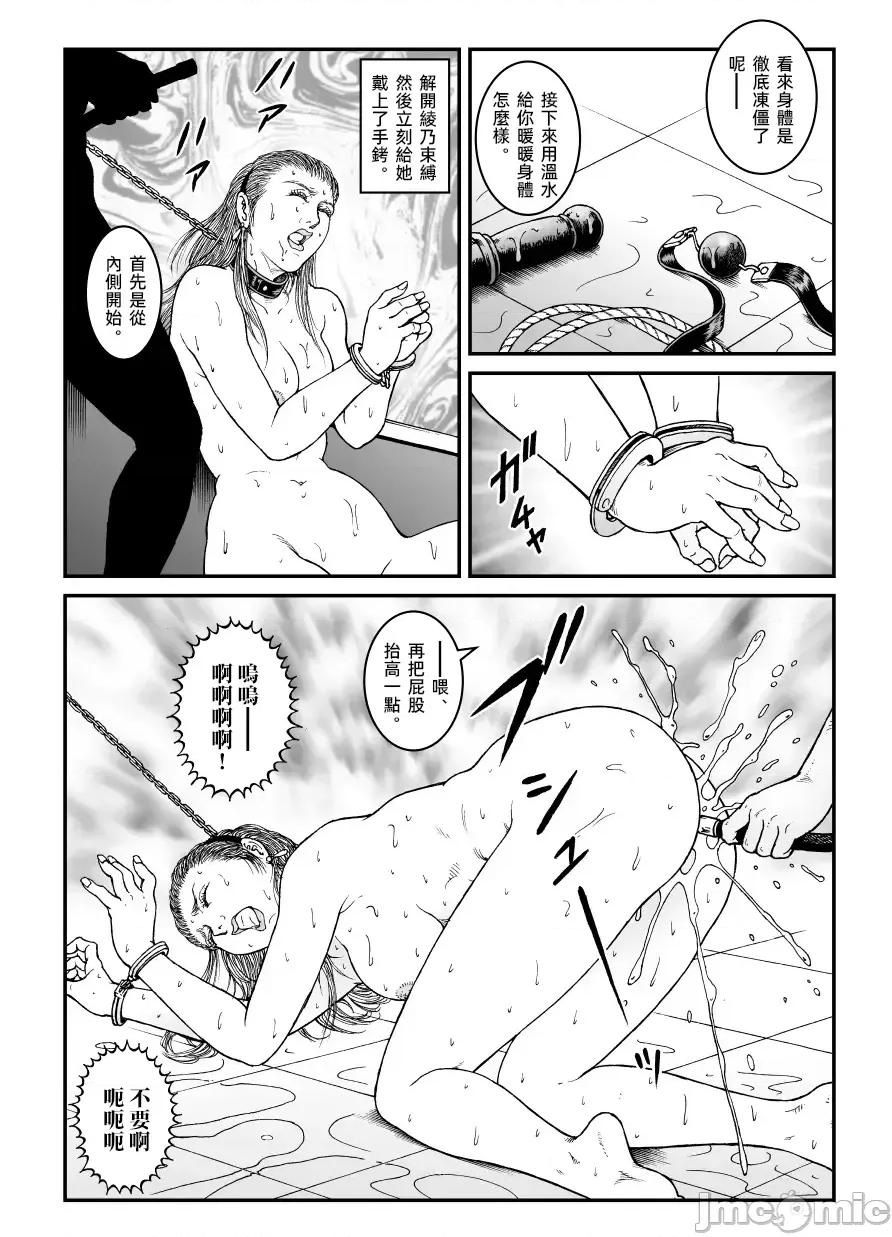 欲望回歸第512章-昭和獵奇譚女犯仕置人哲夫 [大祭司個人漢化] [Nightmare Express-惡夢の宅配便-] 欲望回歸第512章-昭和獵奇譚女犯仕置人哲夫【5】社長令嬢_被虐のバカンス_中編 第7页