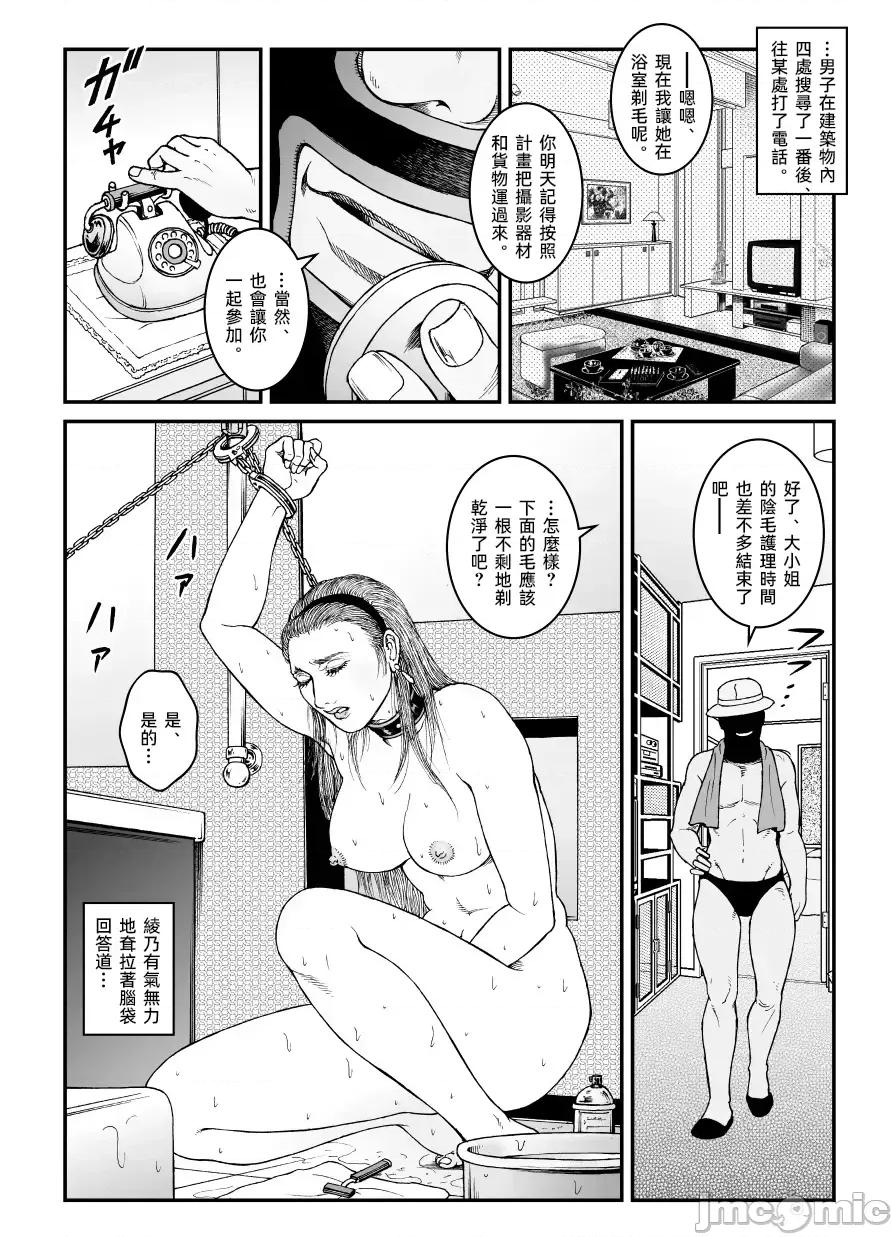 欲望回歸第512章-昭和獵奇譚女犯仕置人哲夫 [大祭司個人漢化] [Nightmare Express-惡夢の宅配便-] 欲望回歸第512章-昭和獵奇譚女犯仕置人哲夫【5】社長令嬢_被虐のバカンス_中編 第10页