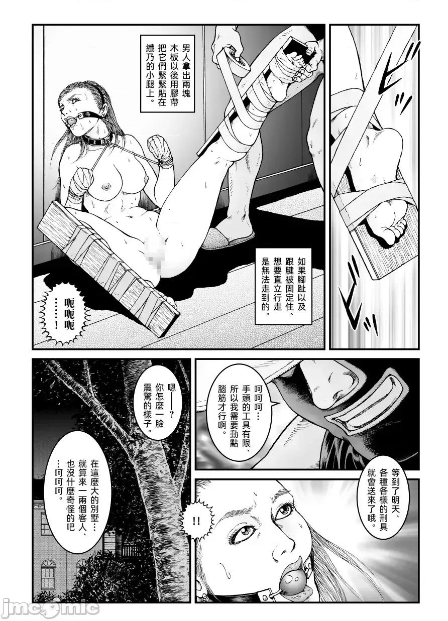欲望回歸第512章-昭和獵奇譚女犯仕置人哲夫 [大祭司個人漢化] [Nightmare Express-惡夢の宅配便-] 欲望回歸第512章-昭和獵奇譚女犯仕置人哲夫【5】社長令嬢_被虐のバカンス_中編 第14页