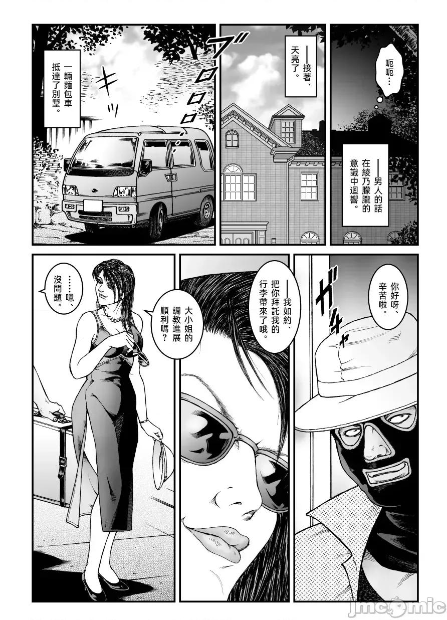 欲望回歸第512章-昭和獵奇譚女犯仕置人哲夫 [大祭司個人漢化] [Nightmare Express-惡夢の宅配便-] 欲望回歸第512章-昭和獵奇譚女犯仕置人哲夫【5】社長令嬢_被虐のバカンス_中編 第19页