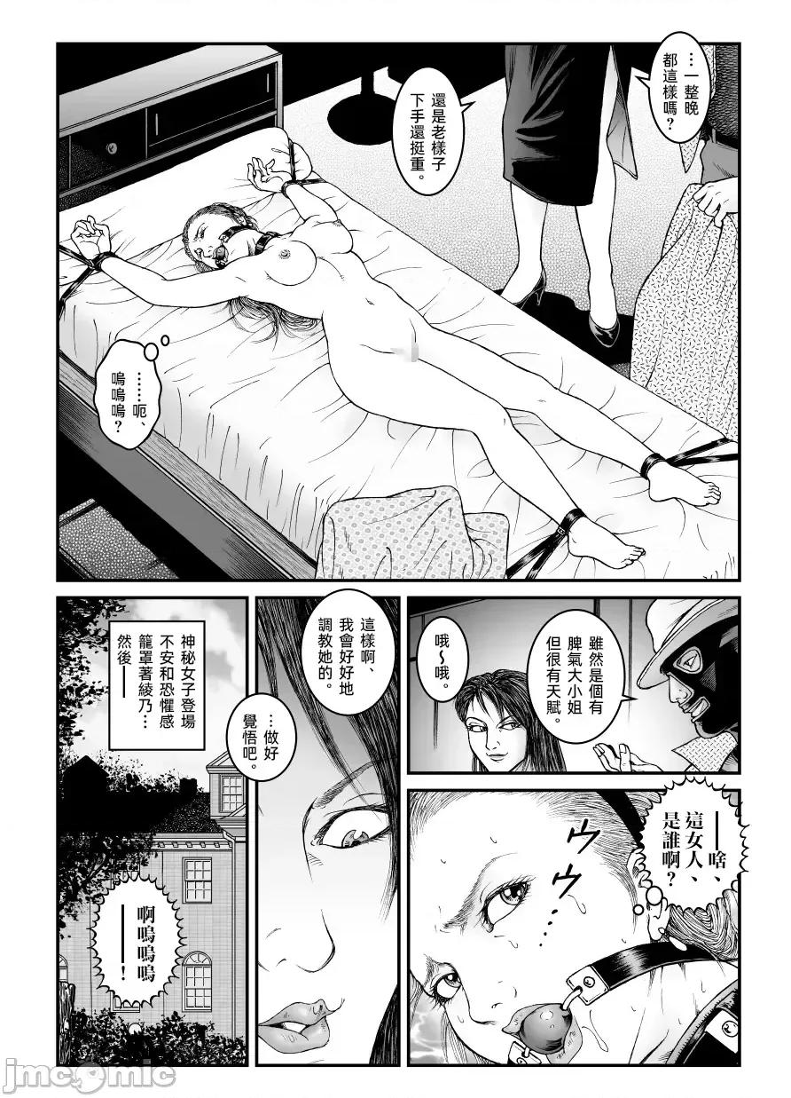 欲望回歸第512章-昭和獵奇譚女犯仕置人哲夫 [大祭司個人漢化] [Nightmare Express-惡夢の宅配便-] 欲望回歸第512章-昭和獵奇譚女犯仕置人哲夫【5】社長令嬢_被虐のバカンス_中編 第20页