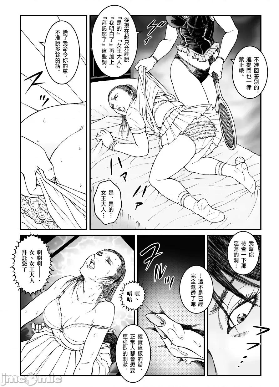 欲望回歸第512章-昭和獵奇譚女犯仕置人哲夫 [大祭司個人漢化] [Nightmare Express-惡夢の宅配便-] 欲望回歸第512章-昭和獵奇譚女犯仕置人哲夫【5】社長令嬢_被虐のバカンス_中編 第26页