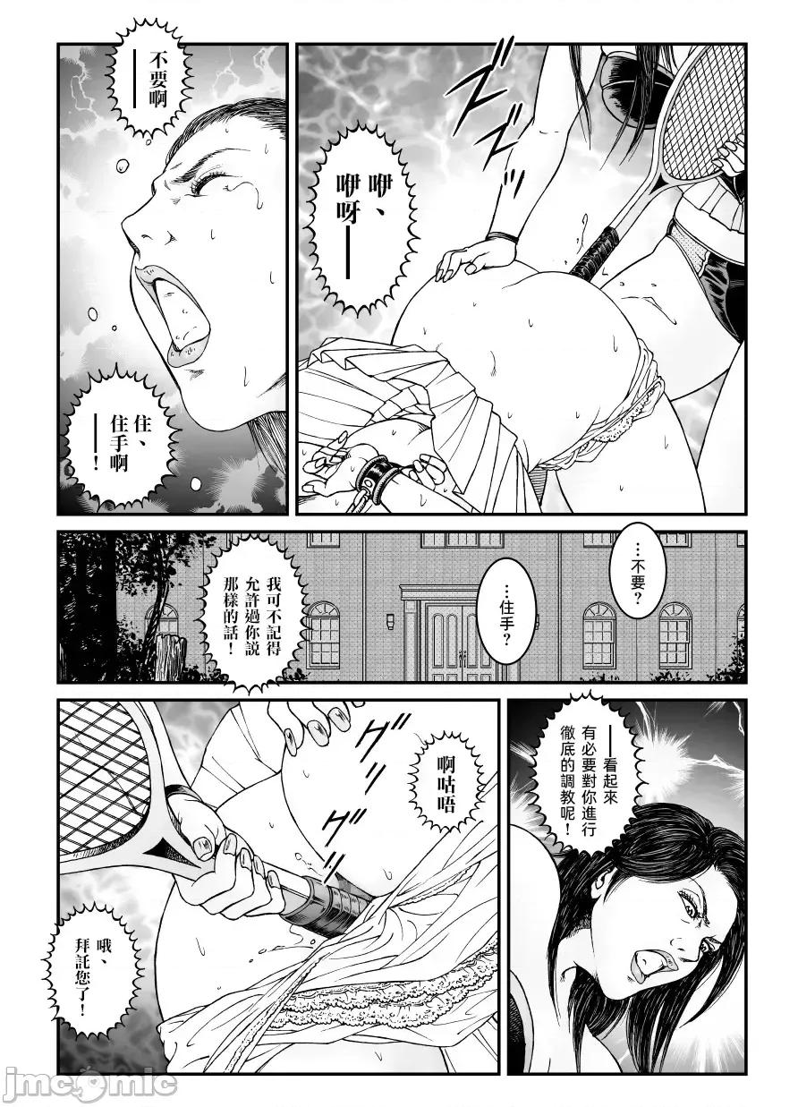 欲望回歸第512章-昭和獵奇譚女犯仕置人哲夫 [大祭司個人漢化] [Nightmare Express-惡夢の宅配便-] 欲望回歸第512章-昭和獵奇譚女犯仕置人哲夫【5】社長令嬢_被虐のバカンス_中編 第28页