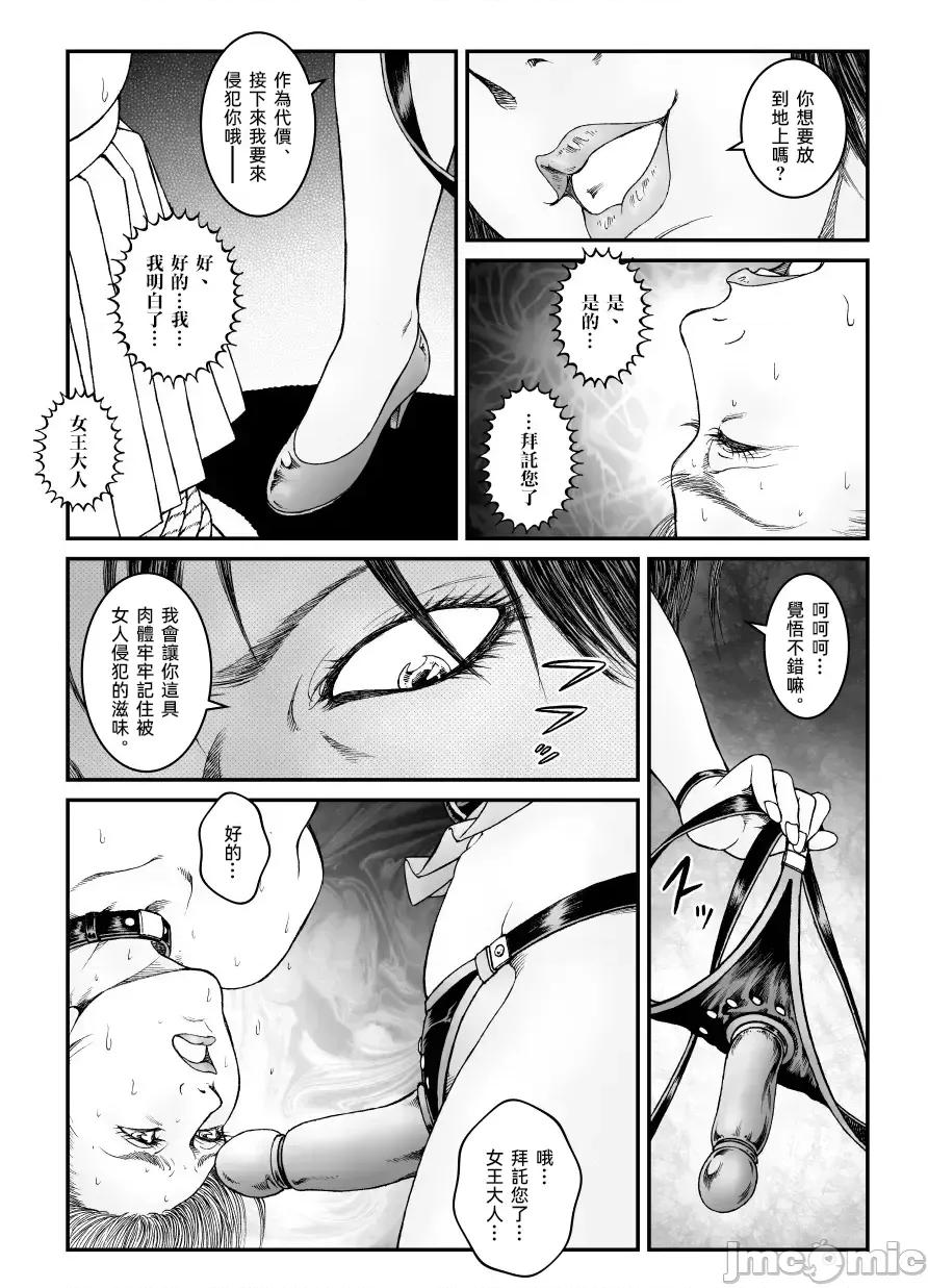 欲望回歸第512章-昭和獵奇譚女犯仕置人哲夫 [大祭司個人漢化] [Nightmare Express-惡夢の宅配便-] 欲望回歸第512章-昭和獵奇譚女犯仕置人哲夫【5】社長令嬢_被虐のバカンス_中編 第31页