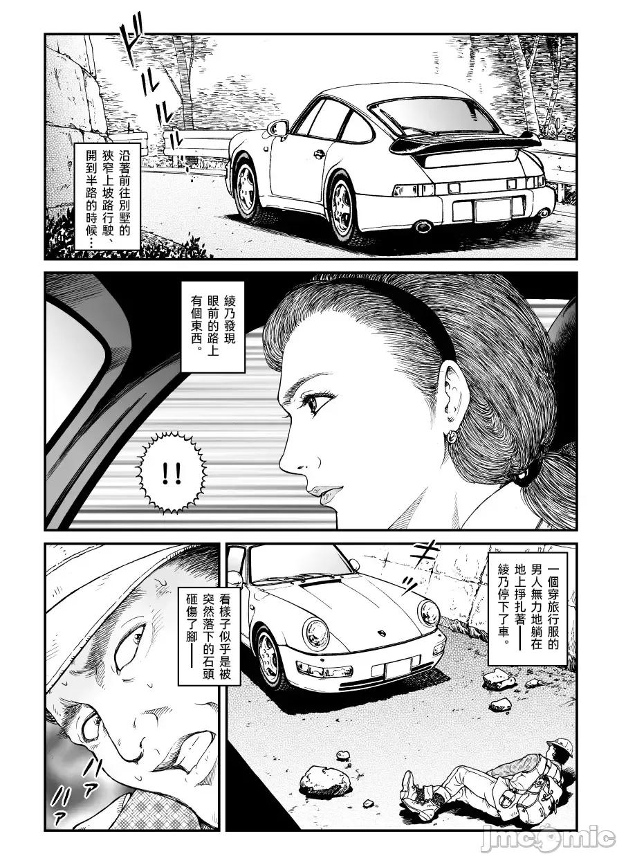 社長令嬢 [大祭司個人漢化] [Nightmare Express-惡夢の宅配便-] 欲望回歸第500章-昭和獵奇譚女犯仕置人哲夫【5】社長令嬢 被虐のバカンス_カージャックレイプ編 第5页