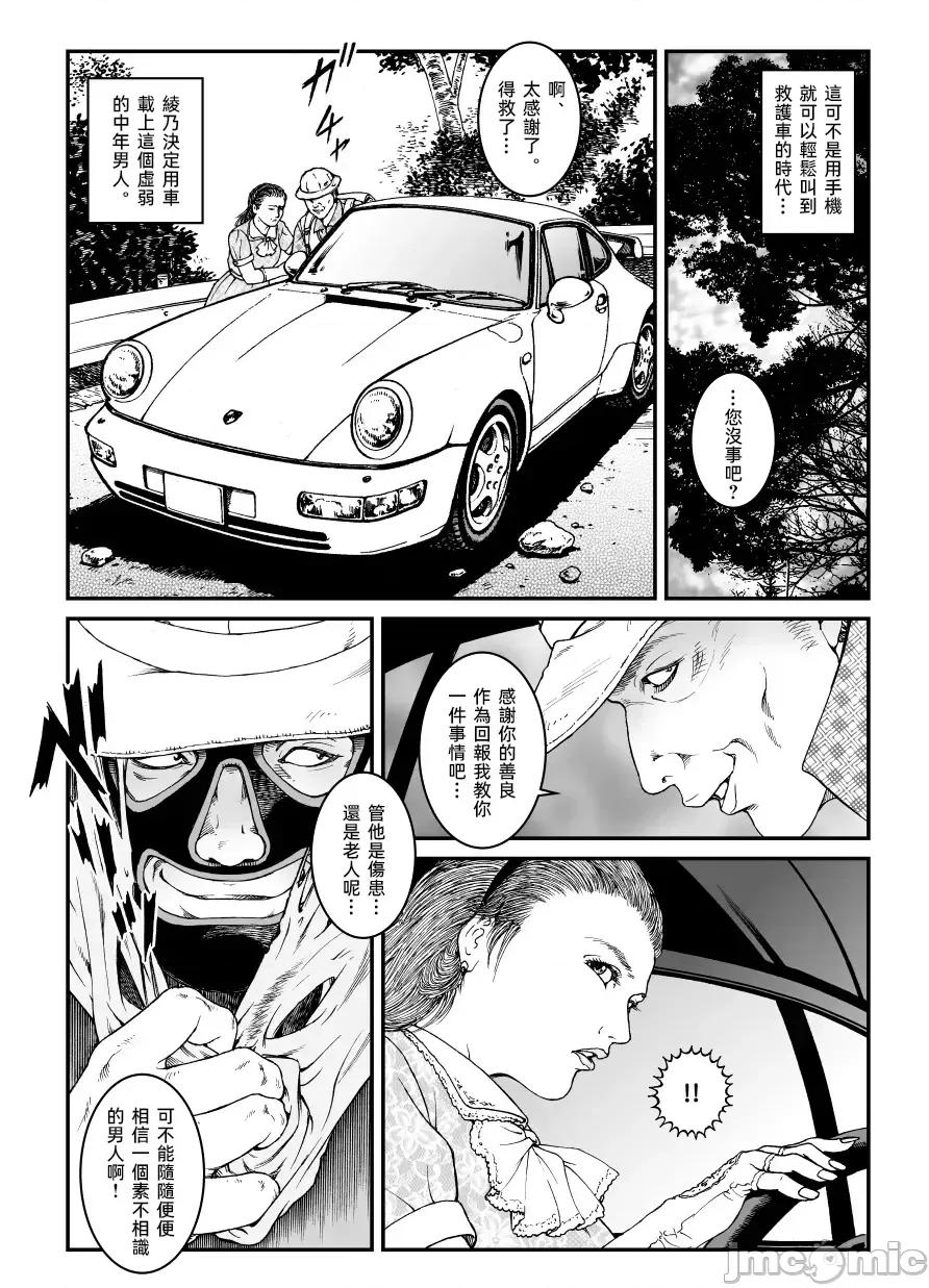 社長令嬢 [大祭司個人漢化] [Nightmare Express-惡夢の宅配便-] 欲望回歸第500章-昭和獵奇譚女犯仕置人哲夫【5】社長令嬢 被虐のバカンス_カージャックレイプ編 第6页