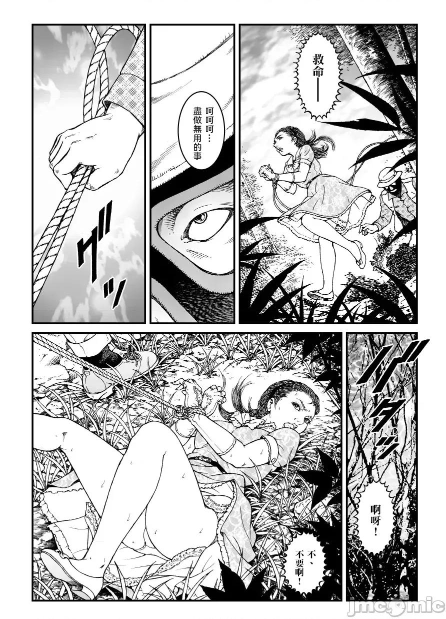 社長令嬢 [大祭司個人漢化] [Nightmare Express-惡夢の宅配便-] 欲望回歸第500章-昭和獵奇譚女犯仕置人哲夫【5】社長令嬢 被虐のバカンス_カージャックレイプ編 第9页
