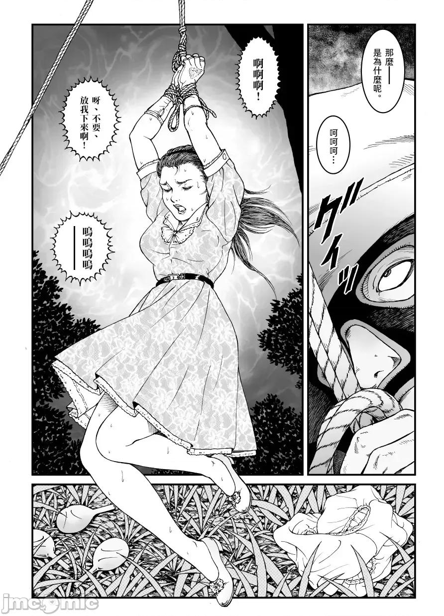 社長令嬢 [大祭司個人漢化] [Nightmare Express-惡夢の宅配便-] 欲望回歸第500章-昭和獵奇譚女犯仕置人哲夫【5】社長令嬢 被虐のバカンス_カージャックレイプ編 第13页