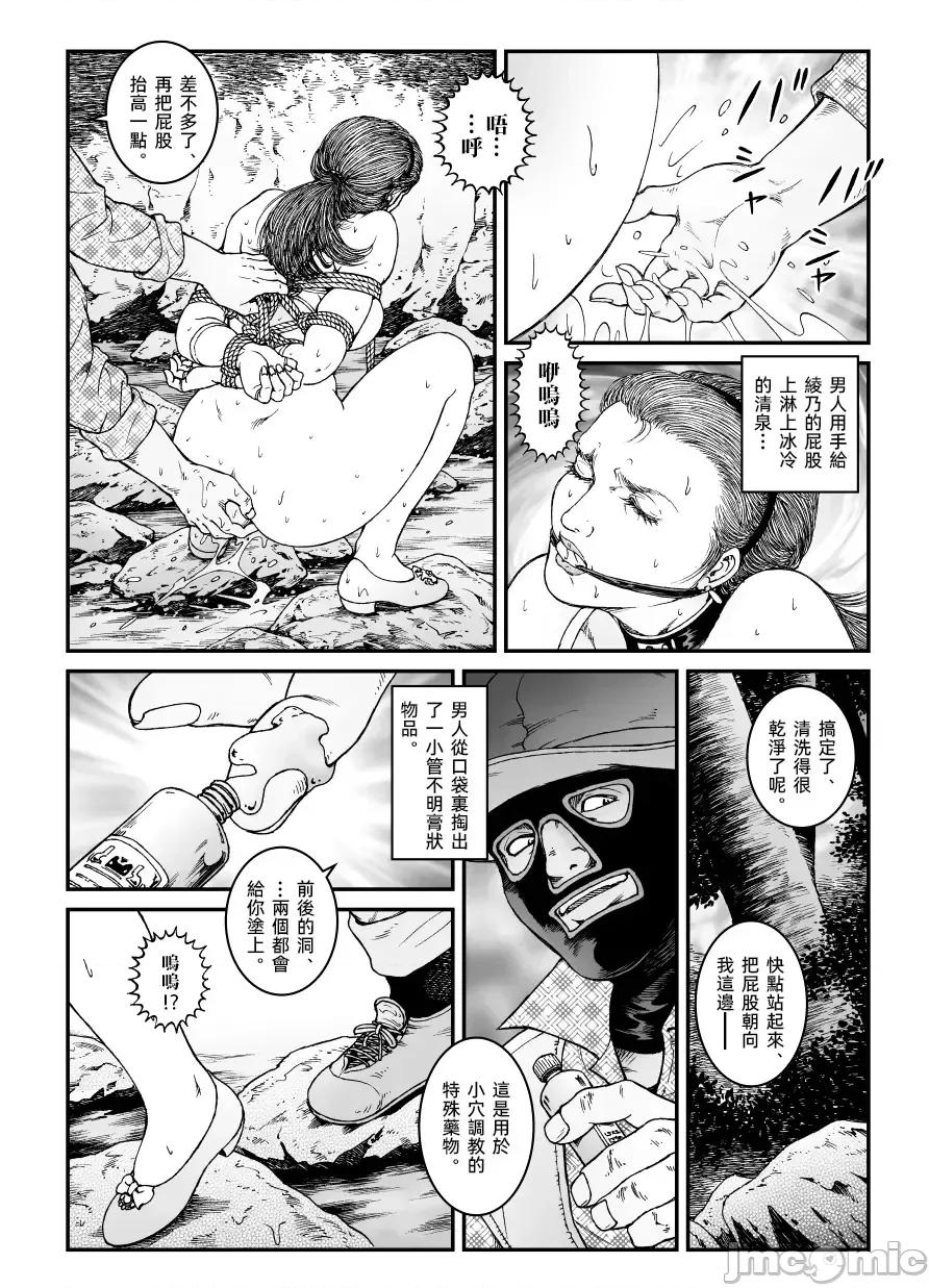 社長令嬢 [大祭司個人漢化] [Nightmare Express-惡夢の宅配便-] 欲望回歸第500章-昭和獵奇譚女犯仕置人哲夫【5】社長令嬢 被虐のバカンス_カージャックレイプ編 第21页