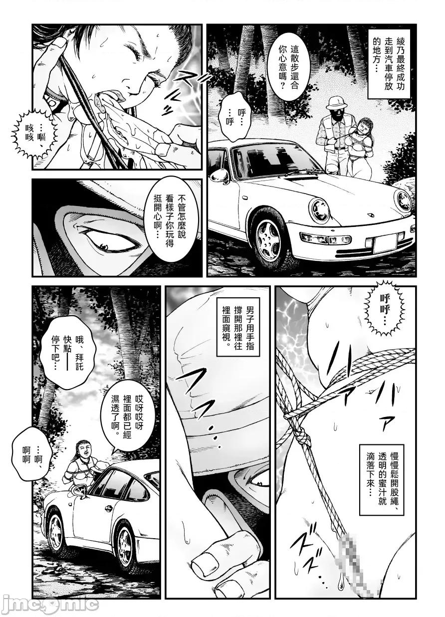 社長令嬢 [大祭司個人漢化] [Nightmare Express-惡夢の宅配便-] 欲望回歸第500章-昭和獵奇譚女犯仕置人哲夫【5】社長令嬢 被虐のバカンス_カージャックレイプ編 第25页