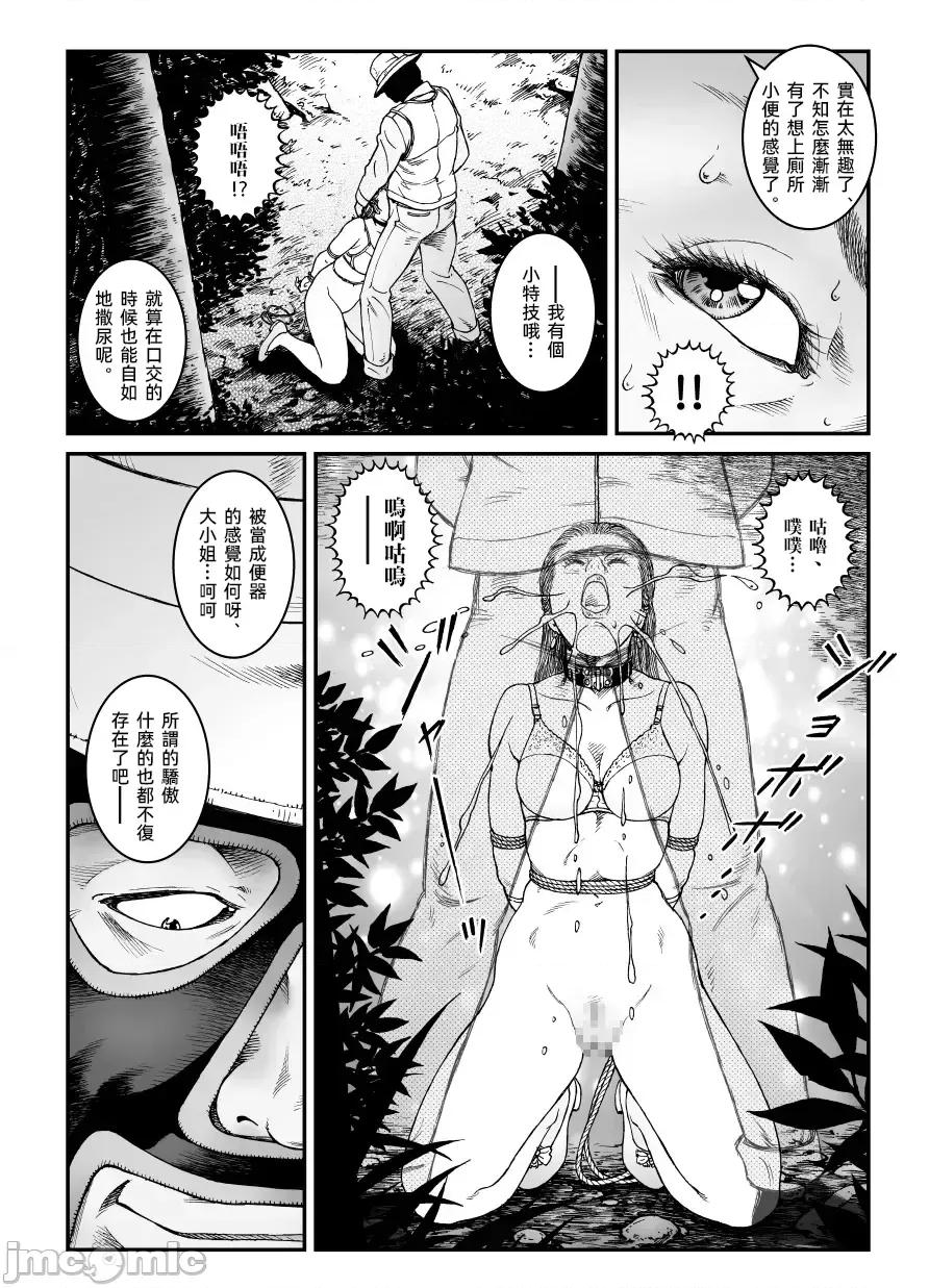 社長令嬢 [大祭司個人漢化] [Nightmare Express-惡夢の宅配便-] 欲望回歸第500章-昭和獵奇譚女犯仕置人哲夫【5】社長令嬢 被虐のバカンス_カージャックレイプ編 第30页