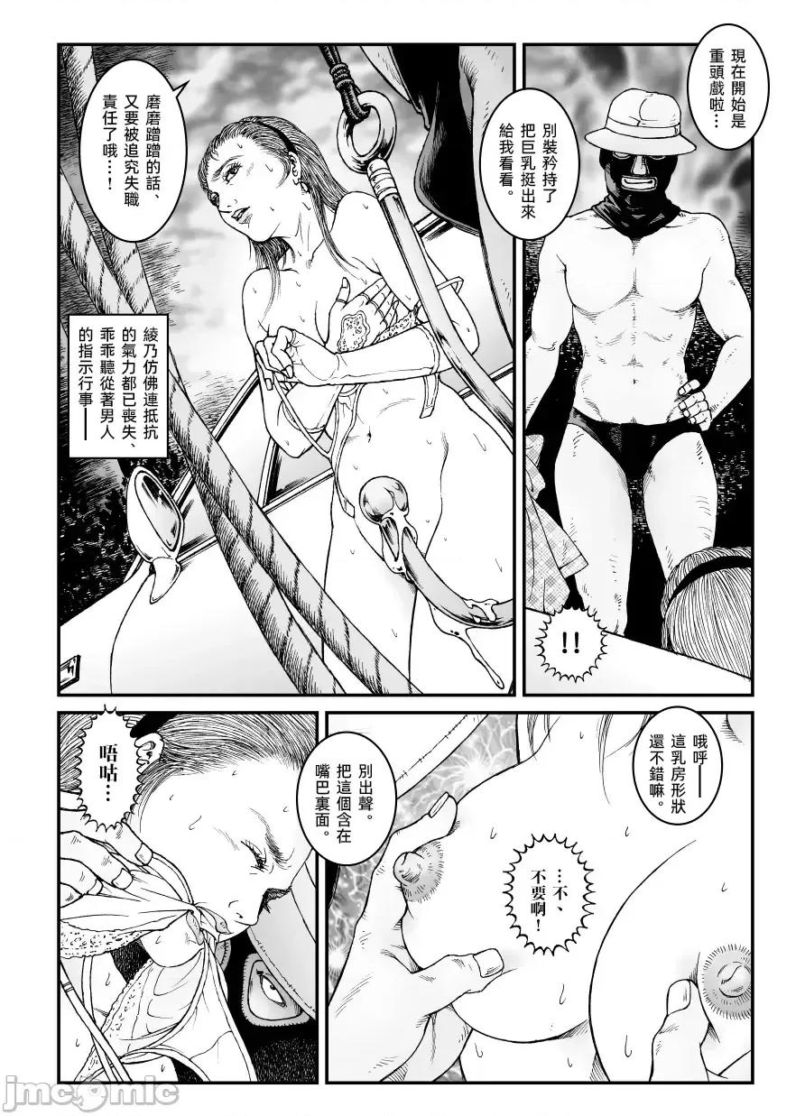 社長令嬢 [大祭司個人漢化] [Nightmare Express-惡夢の宅配便-] 欲望回歸第500章-昭和獵奇譚女犯仕置人哲夫【5】社長令嬢 被虐のバカンス_カージャックレイプ編 第31页