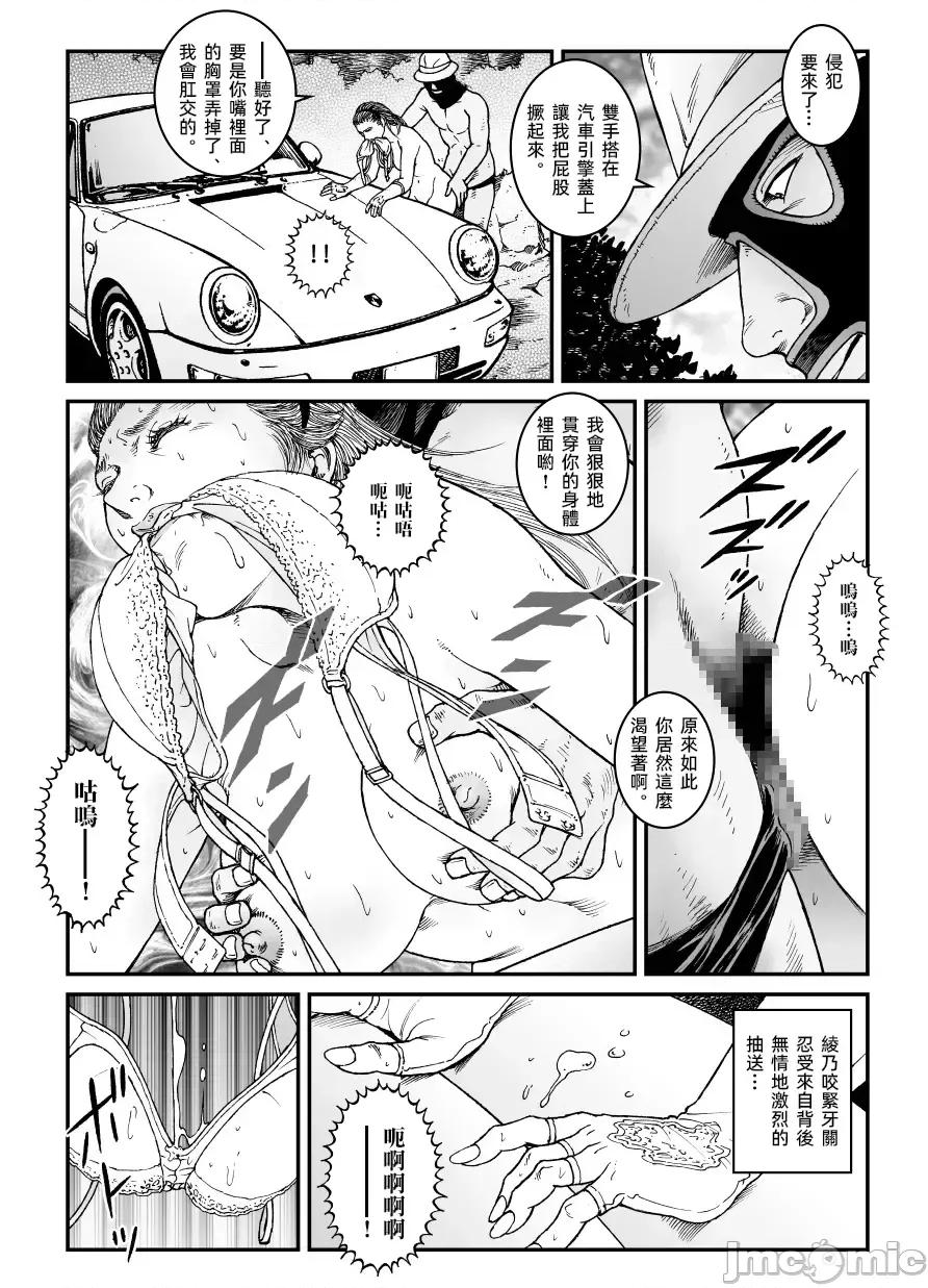 社長令嬢 [大祭司個人漢化] [Nightmare Express-惡夢の宅配便-] 欲望回歸第500章-昭和獵奇譚女犯仕置人哲夫【5】社長令嬢 被虐のバカンス_カージャックレイプ編 第32页
