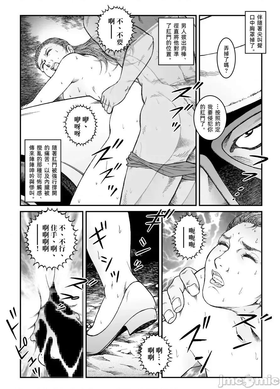 社長令嬢 [大祭司個人漢化] [Nightmare Express-惡夢の宅配便-] 欲望回歸第500章-昭和獵奇譚女犯仕置人哲夫【5】社長令嬢 被虐のバカンス_カージャックレイプ編 第33页