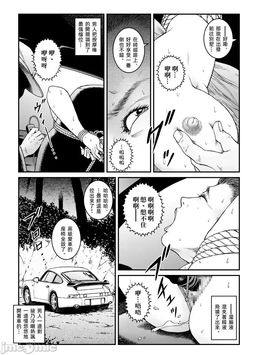 社長令嬢 [大祭司個人漢化] [Nightmare Express-惡夢の宅配便-] 欲望回歸第500章-昭和獵奇譚女犯仕置人哲夫【5】社長令嬢 被虐のバカンス_カージャックレイプ編 第36页