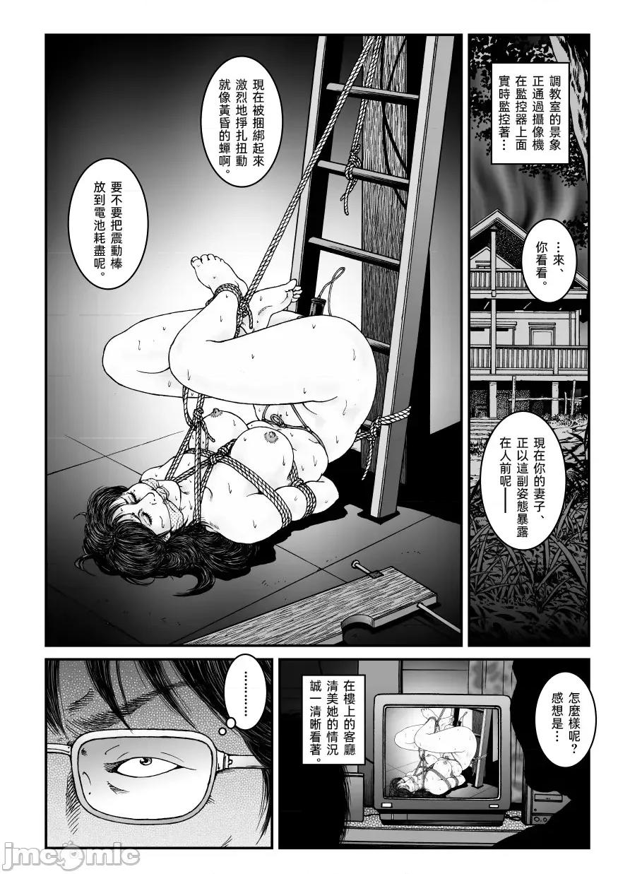 拉致夫婦W譚_後編 [大祭司個人漢化] [Nightmare Express-惡夢の宅配便-] 欲望回歸第491章-昭和獵奇譚女犯仕置人哲夫【4】拉致夫婦W調教譚_後編 第10页