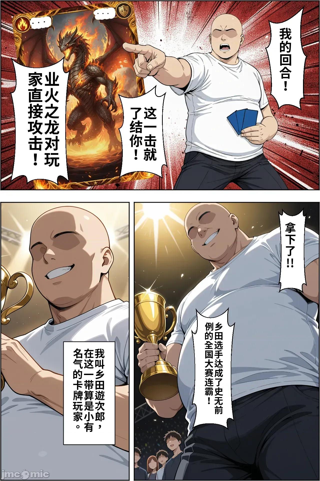 カードアニメあるあるの世界で無雙してみた [ベビーリーフ工房] カードアニメあるあるの世界で無雙してみた 第1页
