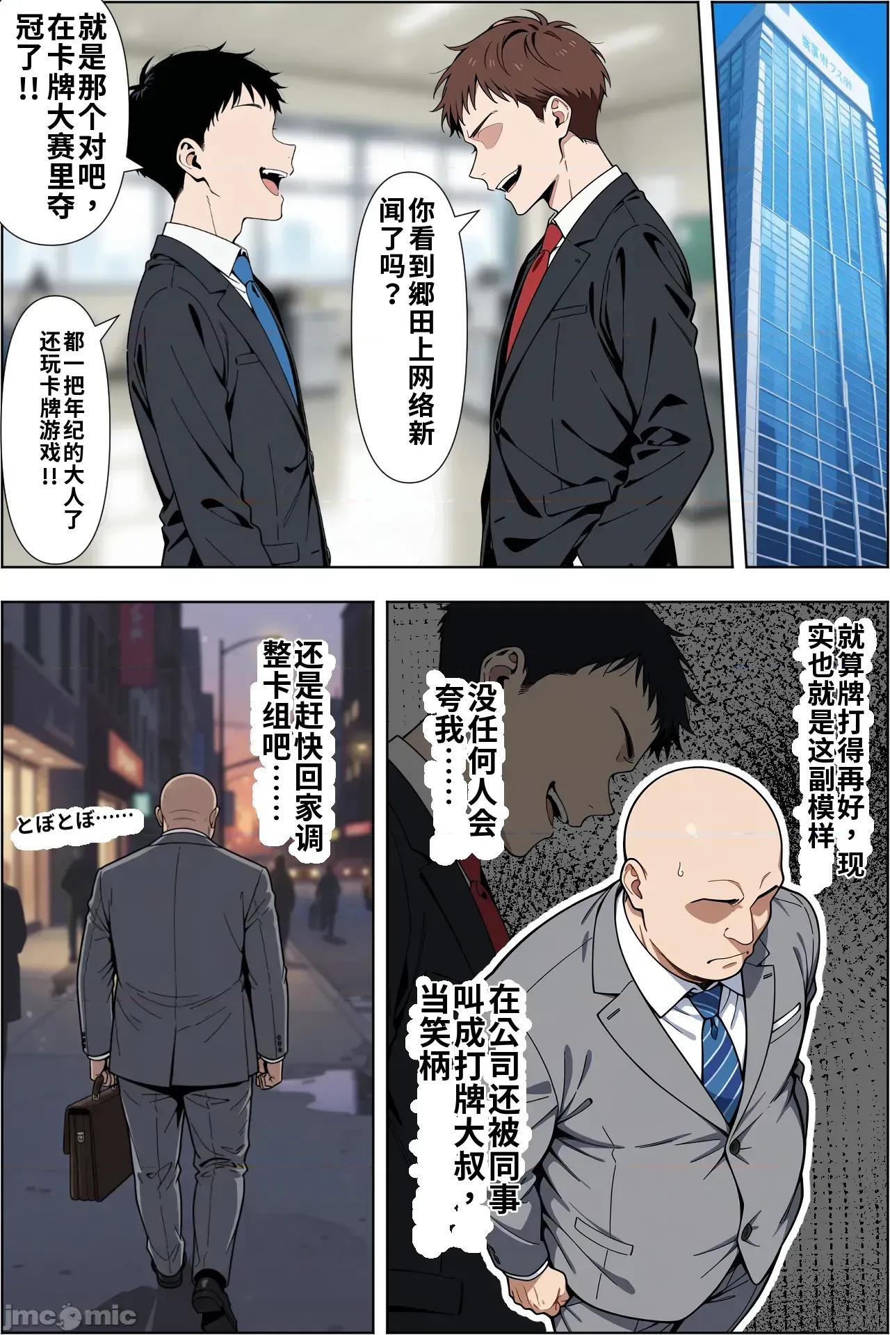 カードアニメあるあるの世界で無雙してみた [ベビーリーフ工房] カードアニメあるあるの世界で無雙してみた 第2页