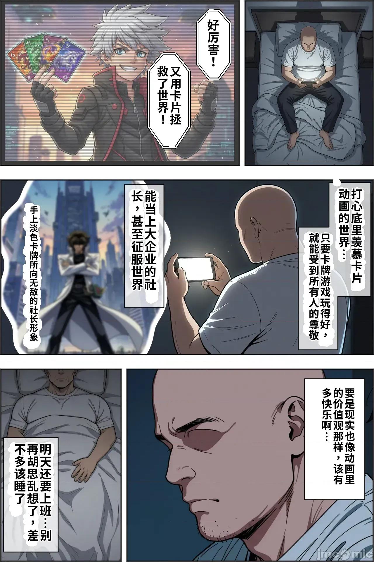 カードアニメあるあるの世界で無雙してみた [ベビーリーフ工房] カードアニメあるあるの世界で無雙してみた 第3页