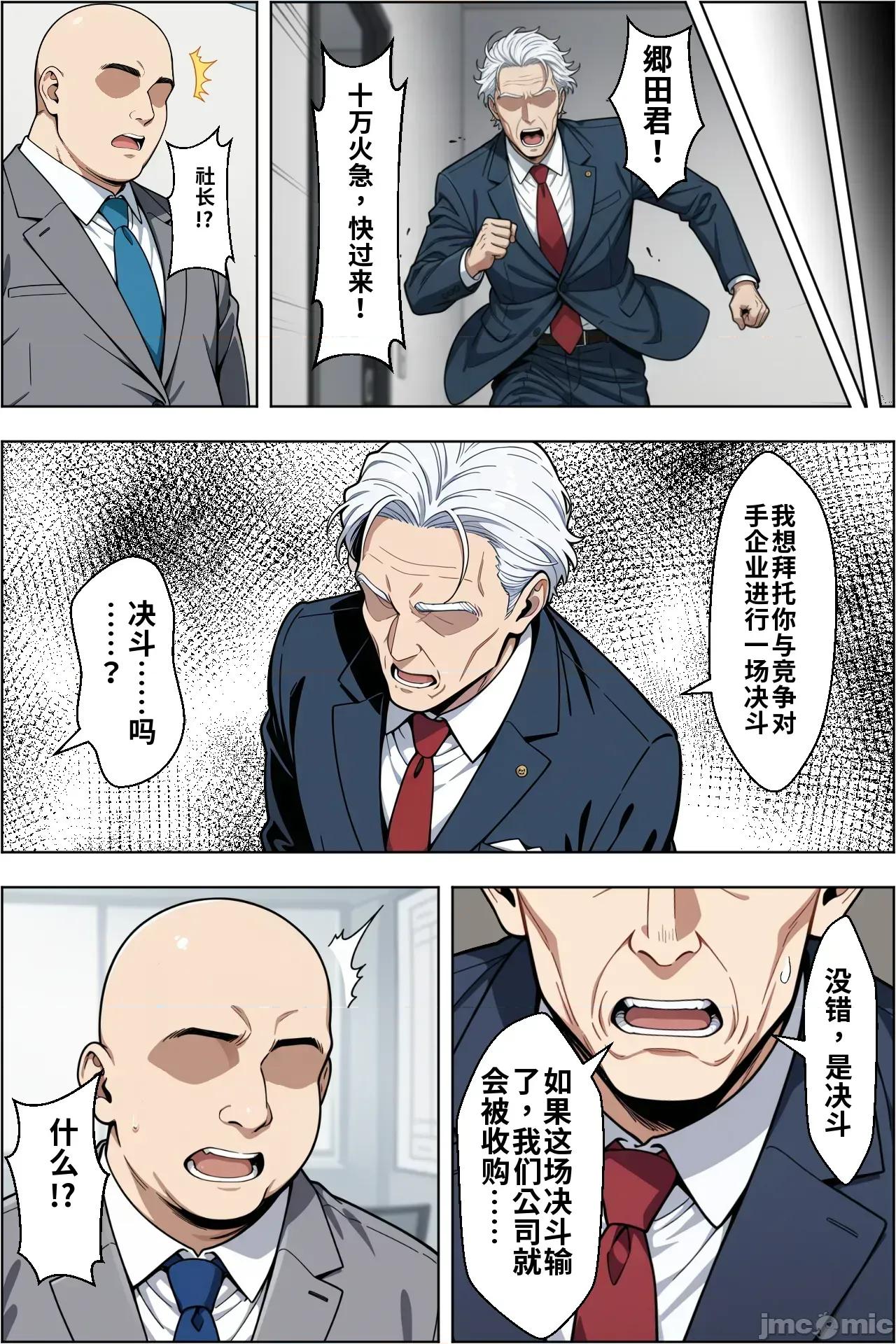 カードアニメあるあるの世界で無雙してみた [ベビーリーフ工房] カードアニメあるあるの世界で無雙してみた 第4页