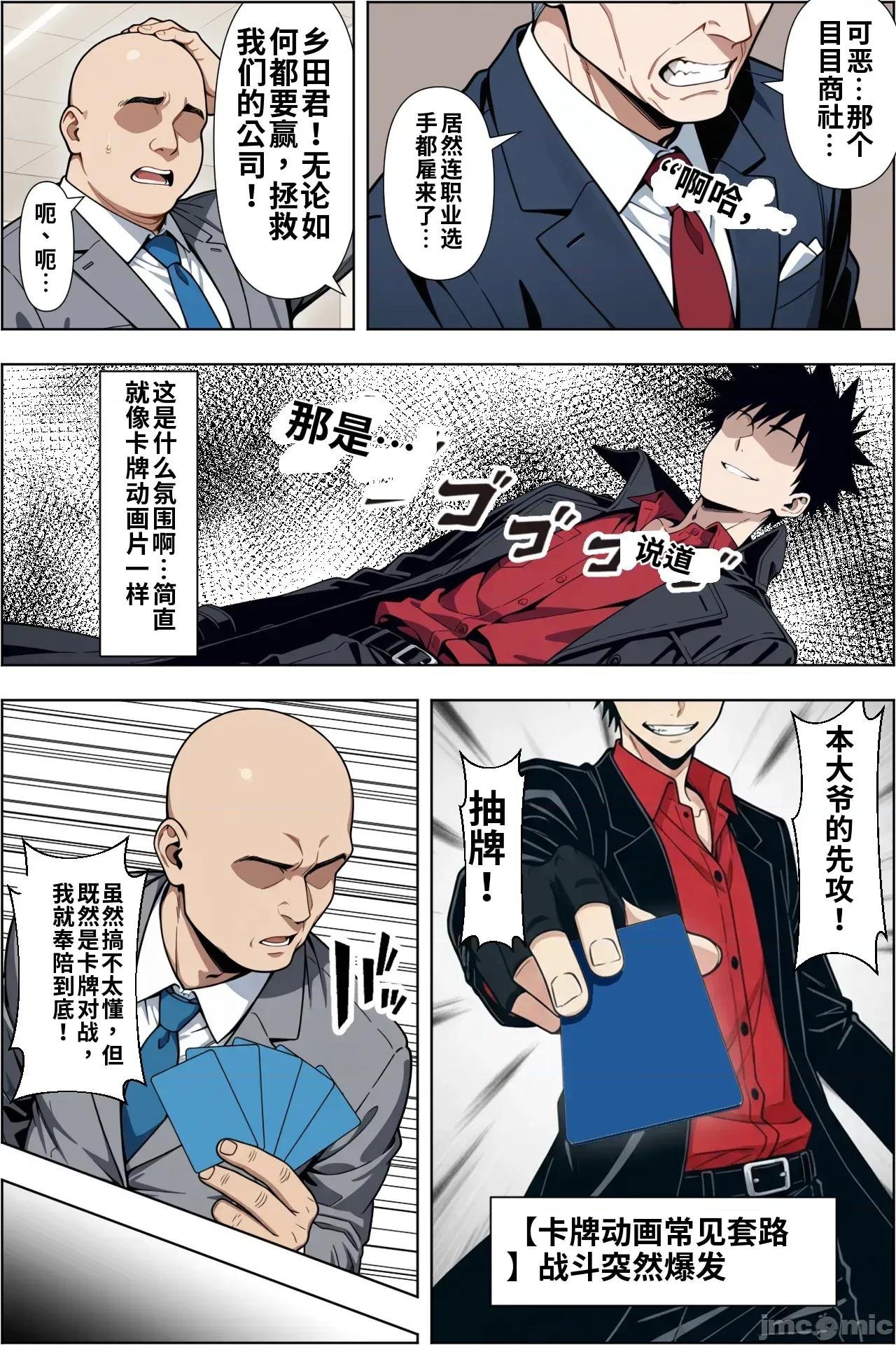 カードアニメあるあるの世界で無雙してみた [ベビーリーフ工房] カードアニメあるあるの世界で無雙してみた 第6页