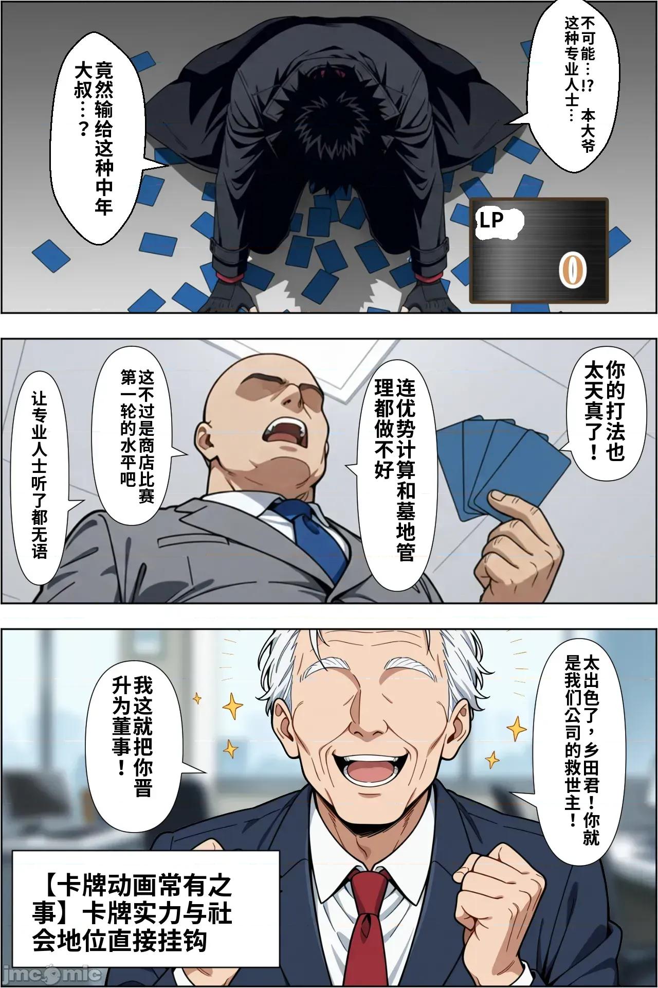 カードアニメあるあるの世界で無雙してみた [ベビーリーフ工房] カードアニメあるあるの世界で無雙してみた 第7页