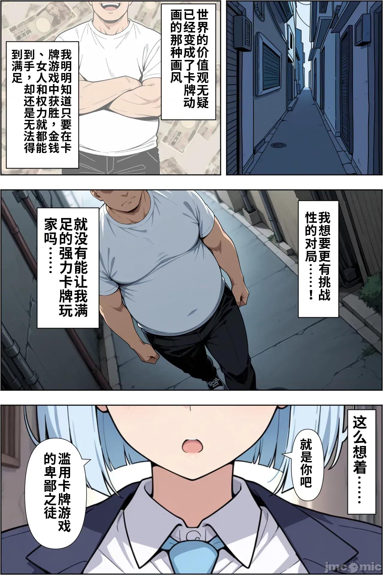 カードアニメあるあるの世界で無雙してみた [ベビーリーフ工房] カードアニメあるあるの世界で無雙してみた 第35页