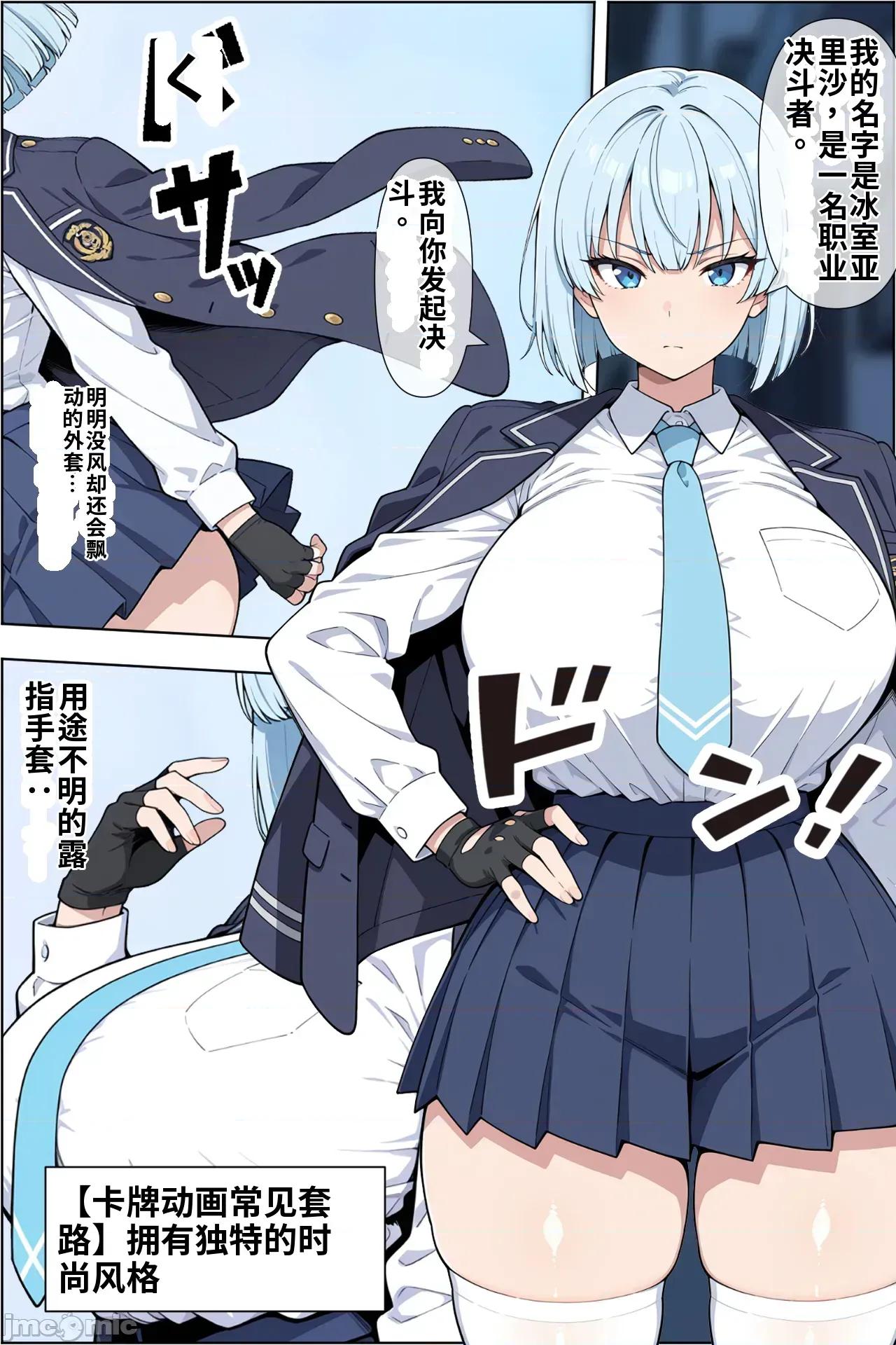 カードアニメあるあるの世界で無雙してみた [ベビーリーフ工房] カードアニメあるあるの世界で無雙してみた 第36页