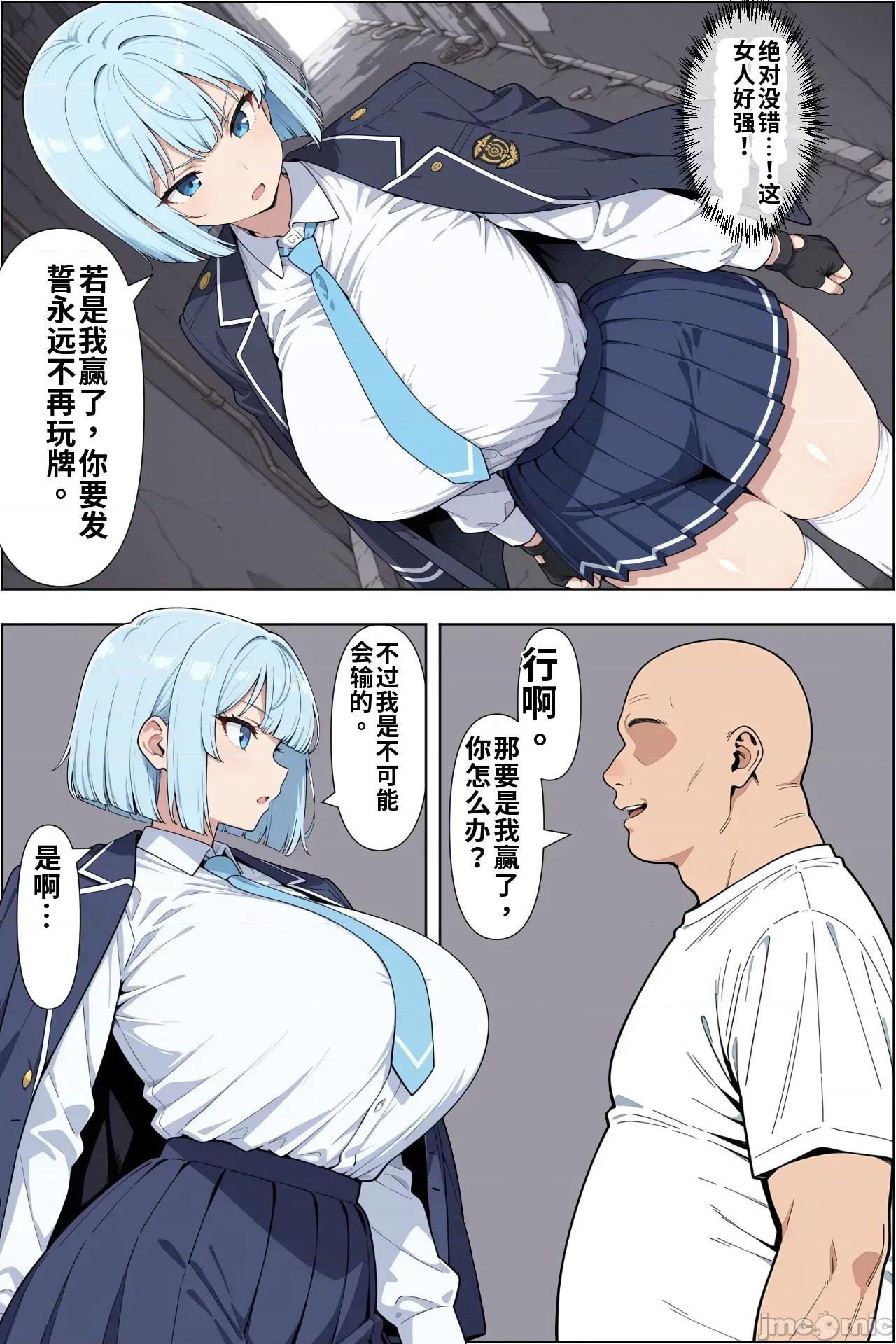 カードアニメあるあるの世界で無雙してみた [ベビーリーフ工房] カードアニメあるあるの世界で無雙してみた 第37页