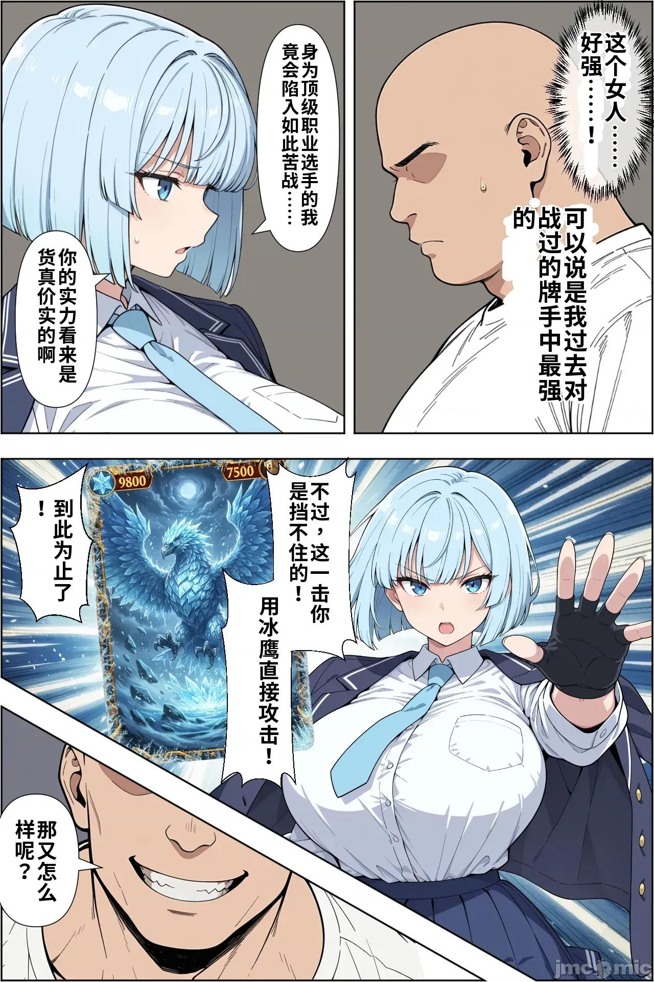 カードアニメあるあるの世界で無雙してみた [ベビーリーフ工房] カードアニメあるあるの世界で無雙してみた 第39页
