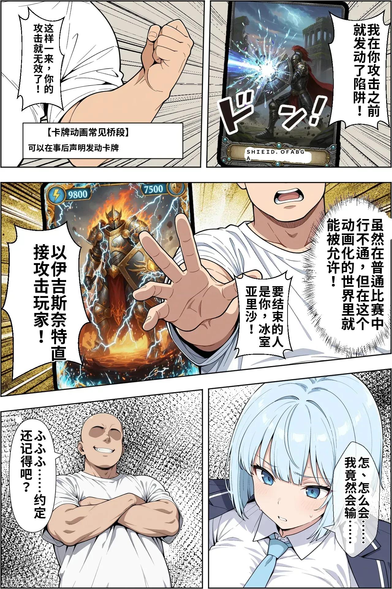 カードアニメあるあるの世界で無雙してみた [ベビーリーフ工房] カードアニメあるあるの世界で無雙してみた 第40页