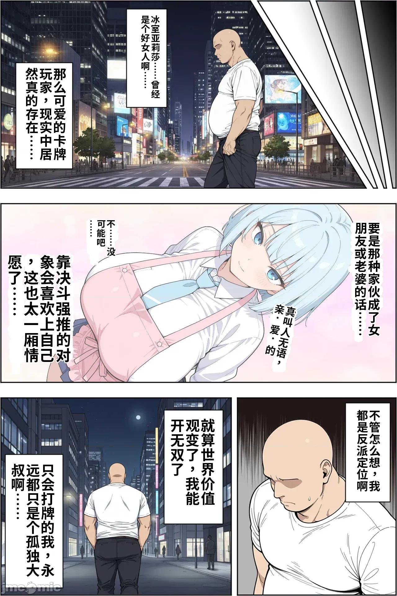 カードアニメあるあるの世界で無雙してみた [ベビーリーフ工房] カードアニメあるあるの世界で無雙してみた 第91页