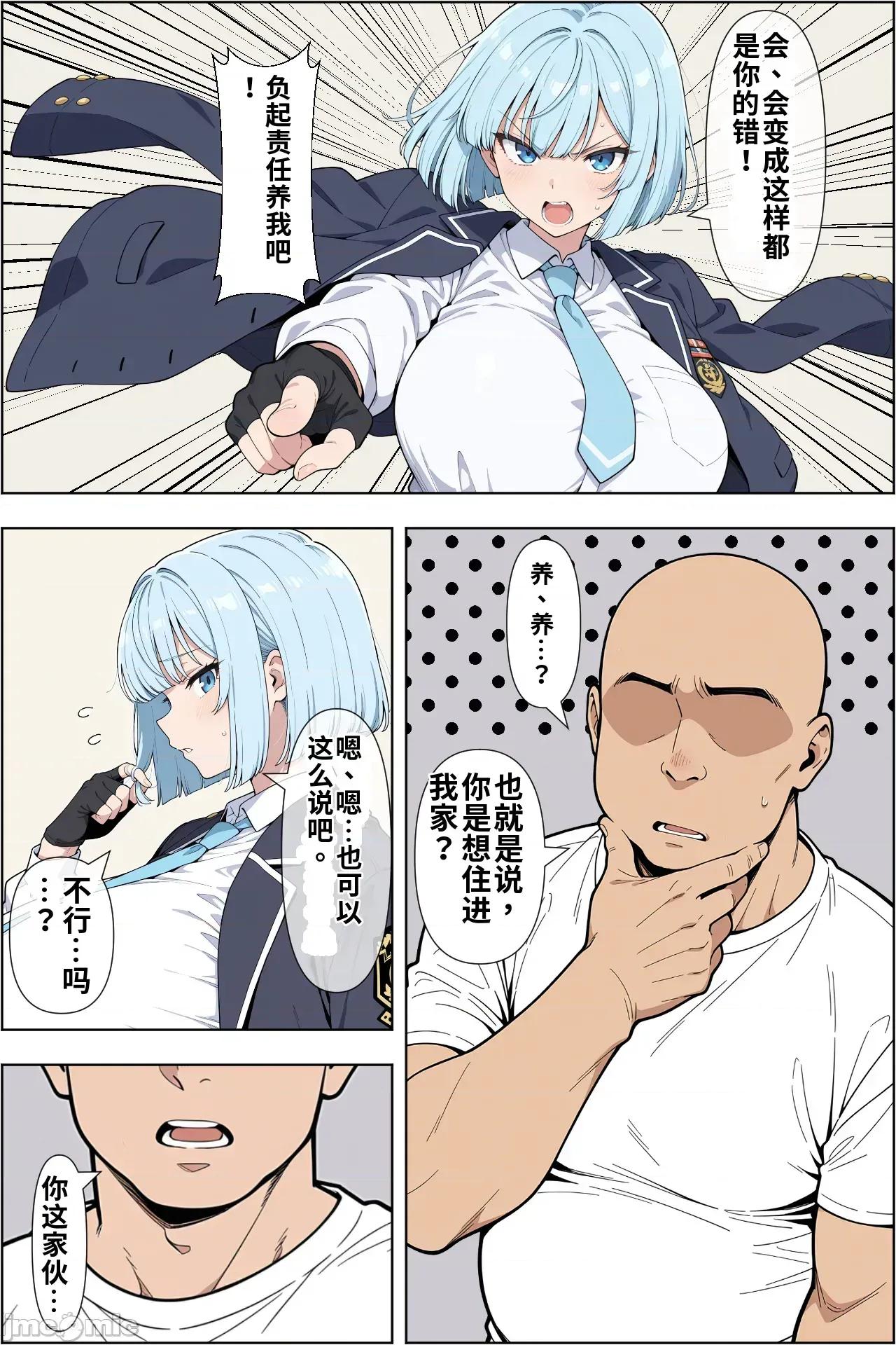 カードアニメあるあるの世界で無雙してみた [ベビーリーフ工房] カードアニメあるあるの世界で無雙してみた 第93页