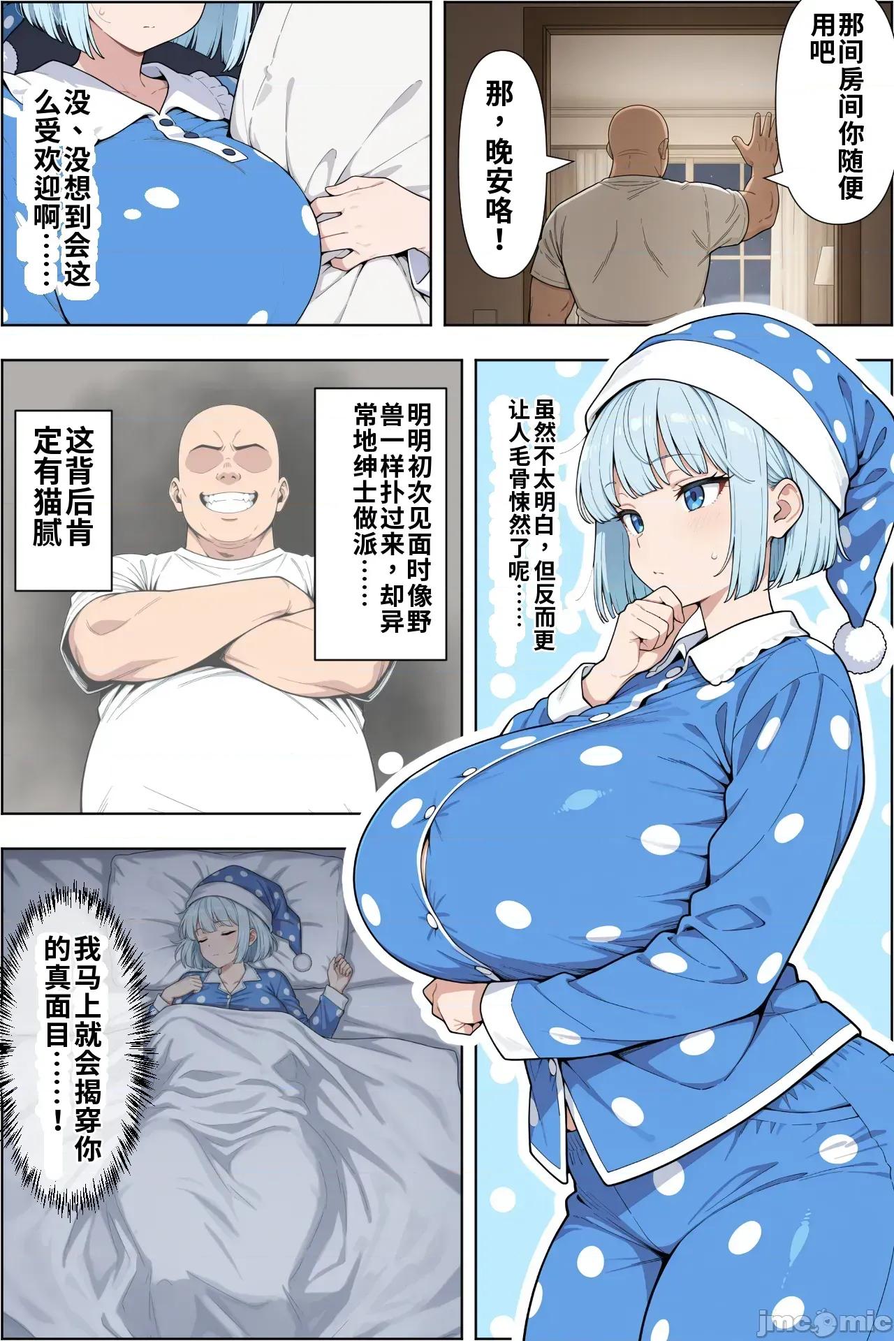 カードアニメあるあるの世界で無雙してみた [ベビーリーフ工房] カードアニメあるあるの世界で無雙してみた 第95页