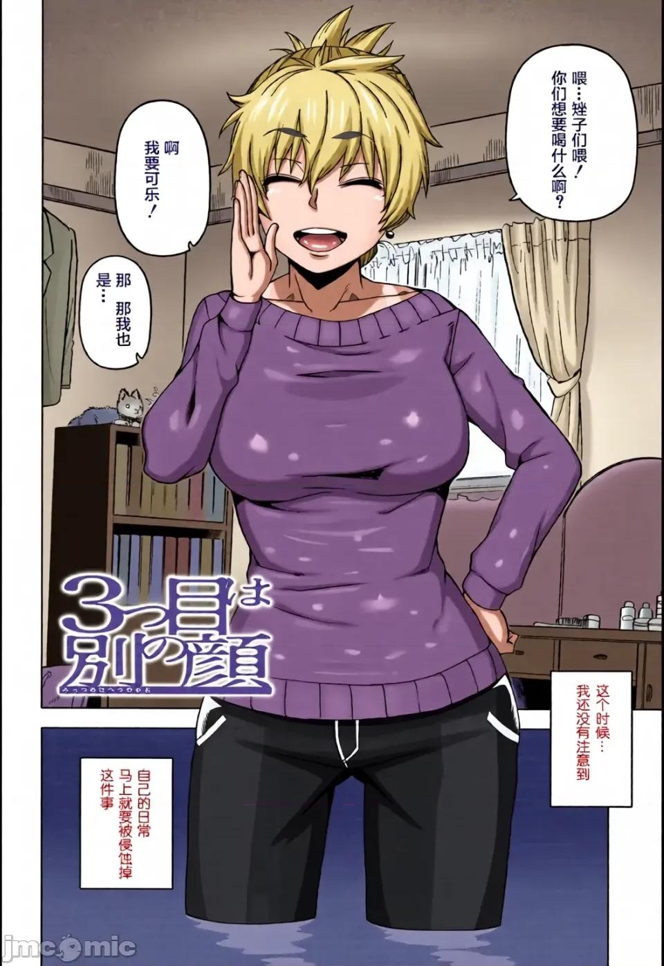 特典 [高津]人妻Aさんと息子の友人Nくん 特典 [中國翻譯][無修正][羅潔愛兒個人漢化][全彩亂塗機上色] 第11页