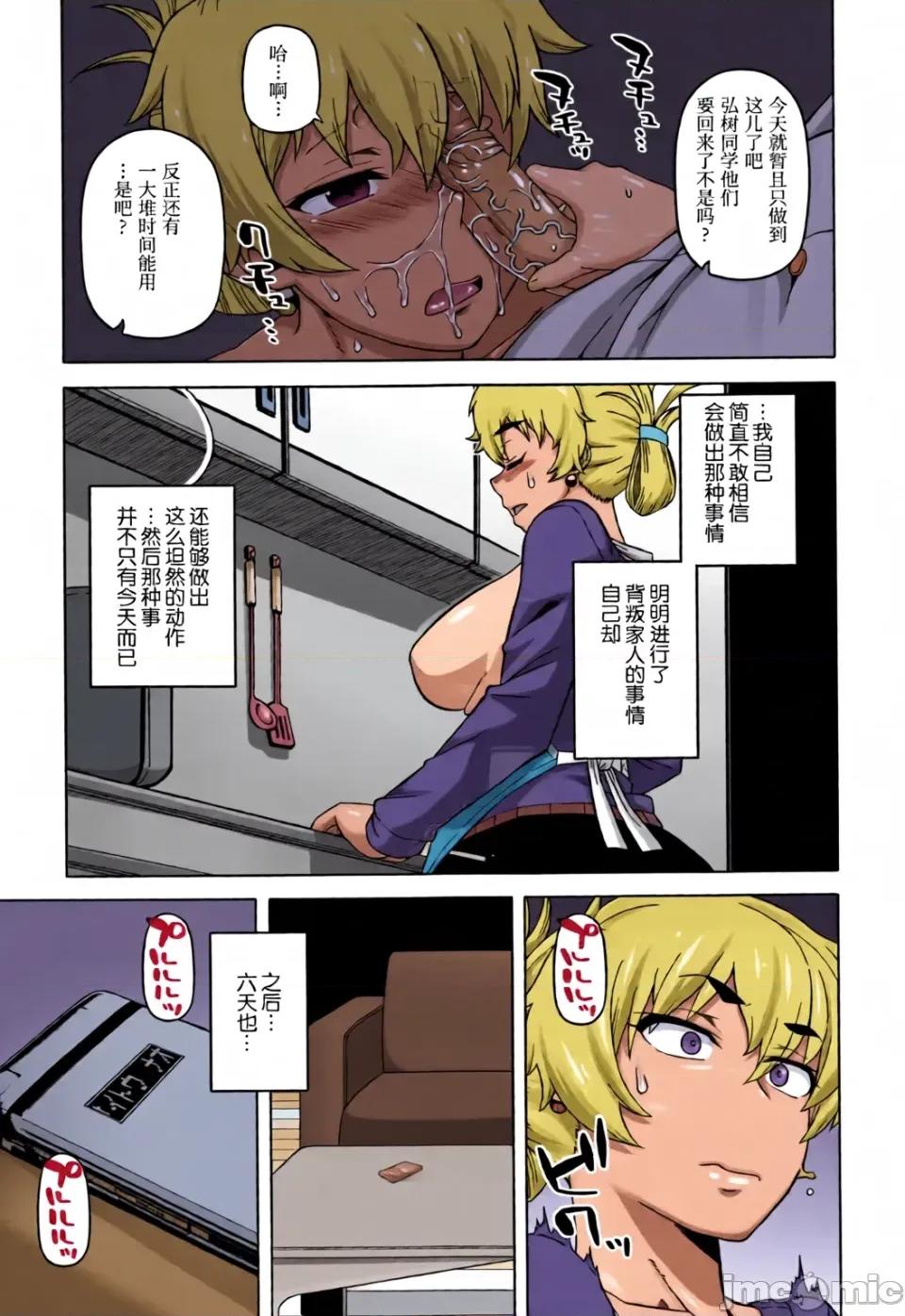特典 [高津]人妻Aさんと息子の友人Nくん 特典 [中國翻譯][無修正][羅潔愛兒個人漢化][全彩亂塗機上色] 第22页