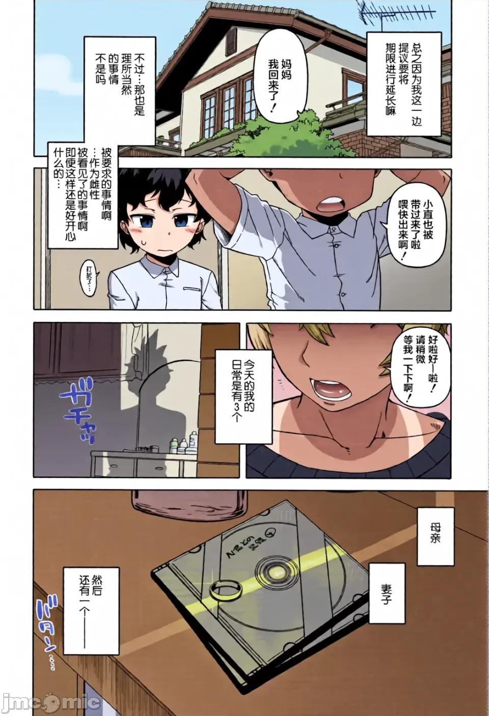 特典 [高津]人妻Aさんと息子の友人Nくん 特典 [中國翻譯][無修正][羅潔愛兒個人漢化][全彩亂塗機上色] 第40页