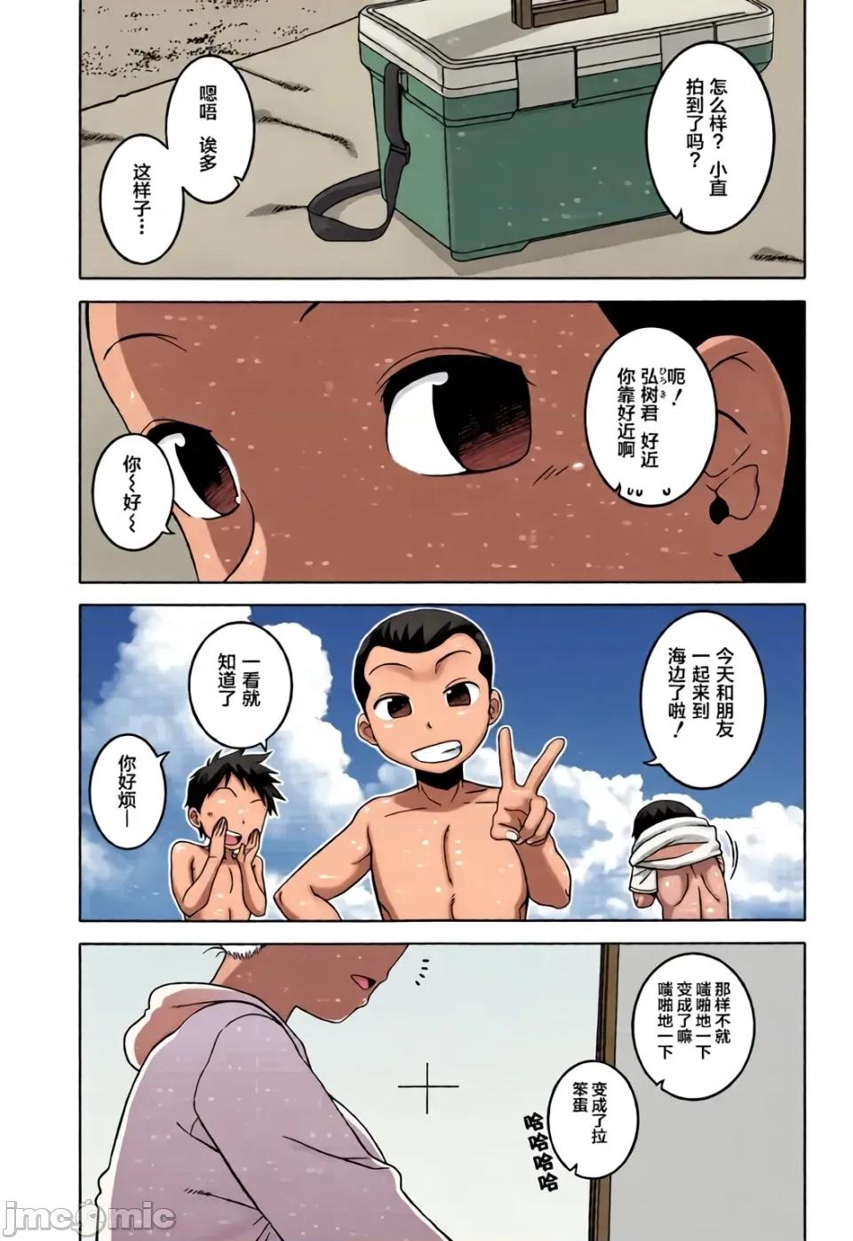 特典 [高津]人妻Aさんと息子の友人Nくん 特典 [中國翻譯][無修正][羅潔愛兒個人漢化][全彩亂塗機上色] 第41页