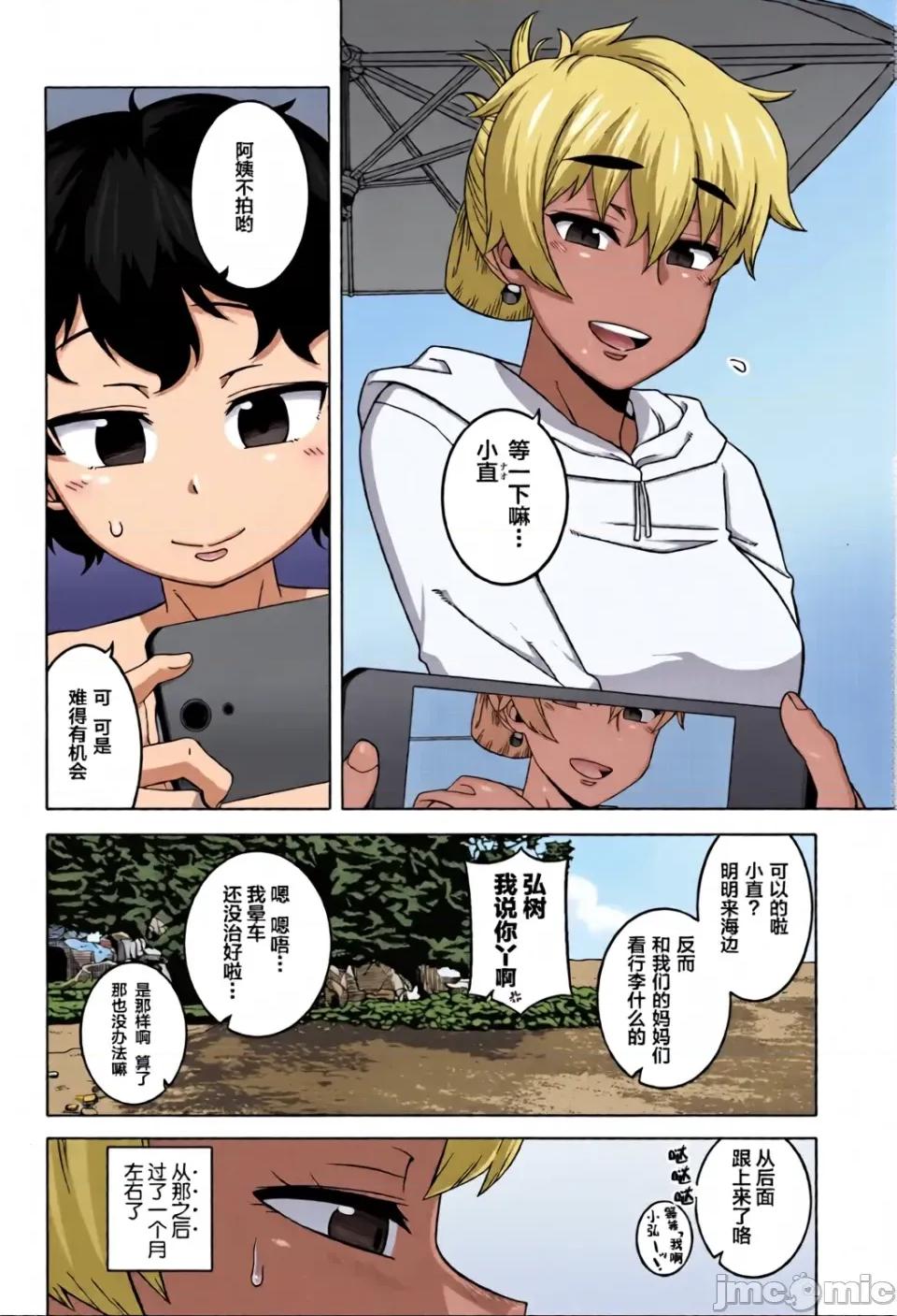 特典 [高津]人妻Aさんと息子の友人Nくん 特典 [中國翻譯][無修正][羅潔愛兒個人漢化][全彩亂塗機上色] 第42页