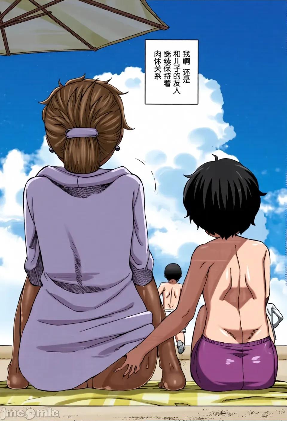 特典 [高津]人妻Aさんと息子の友人Nくん 特典 [中國翻譯][無修正][羅潔愛兒個人漢化][全彩亂塗機上色] 第43页