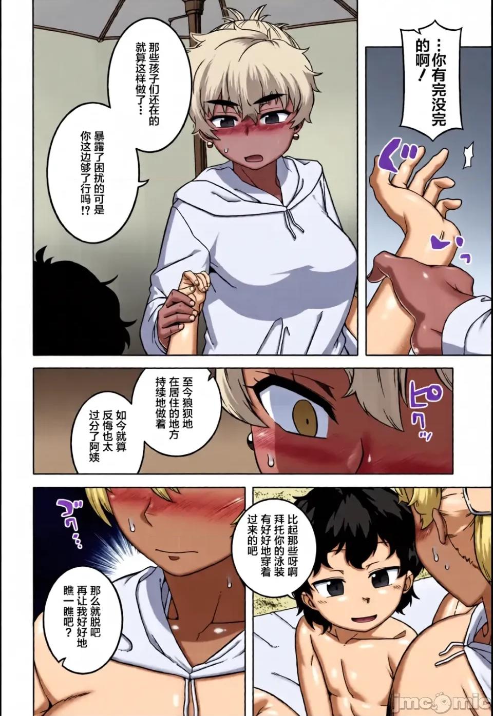 特典 [高津]人妻Aさんと息子の友人Nくん 特典 [中國翻譯][無修正][羅潔愛兒個人漢化][全彩亂塗機上色] 第44页