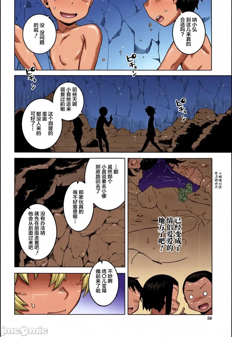 特典 [高津]人妻Aさんと息子の友人Nくん 特典 [中國翻譯][無修正][羅潔愛兒個人漢化][全彩亂塗機上色] 第58页
