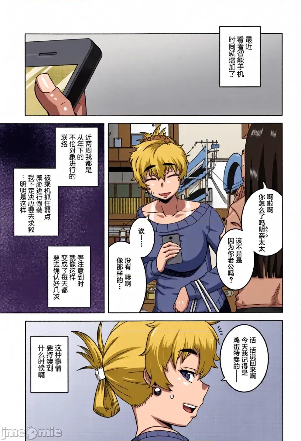 特典 [高津]人妻Aさんと息子の友人Nくん 特典 [中國翻譯][無修正][羅潔愛兒個人漢化][全彩亂塗機上色] 第72页