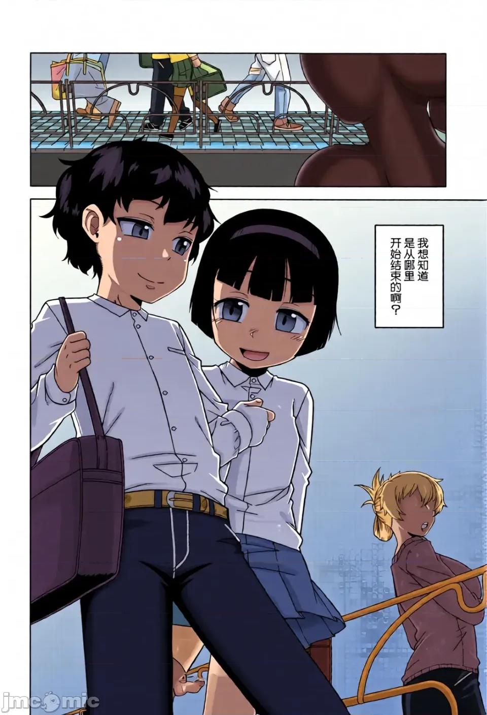 特典 [高津]人妻Aさんと息子の友人Nくん 特典 [中國翻譯][無修正][羅潔愛兒個人漢化][全彩亂塗機上色] 第73页