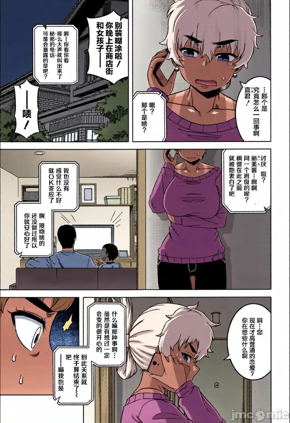 特典 [高津]人妻Aさんと息子の友人Nくん 特典 [中國翻譯][無修正][羅潔愛兒個人漢化][全彩亂塗機上色] 第74页