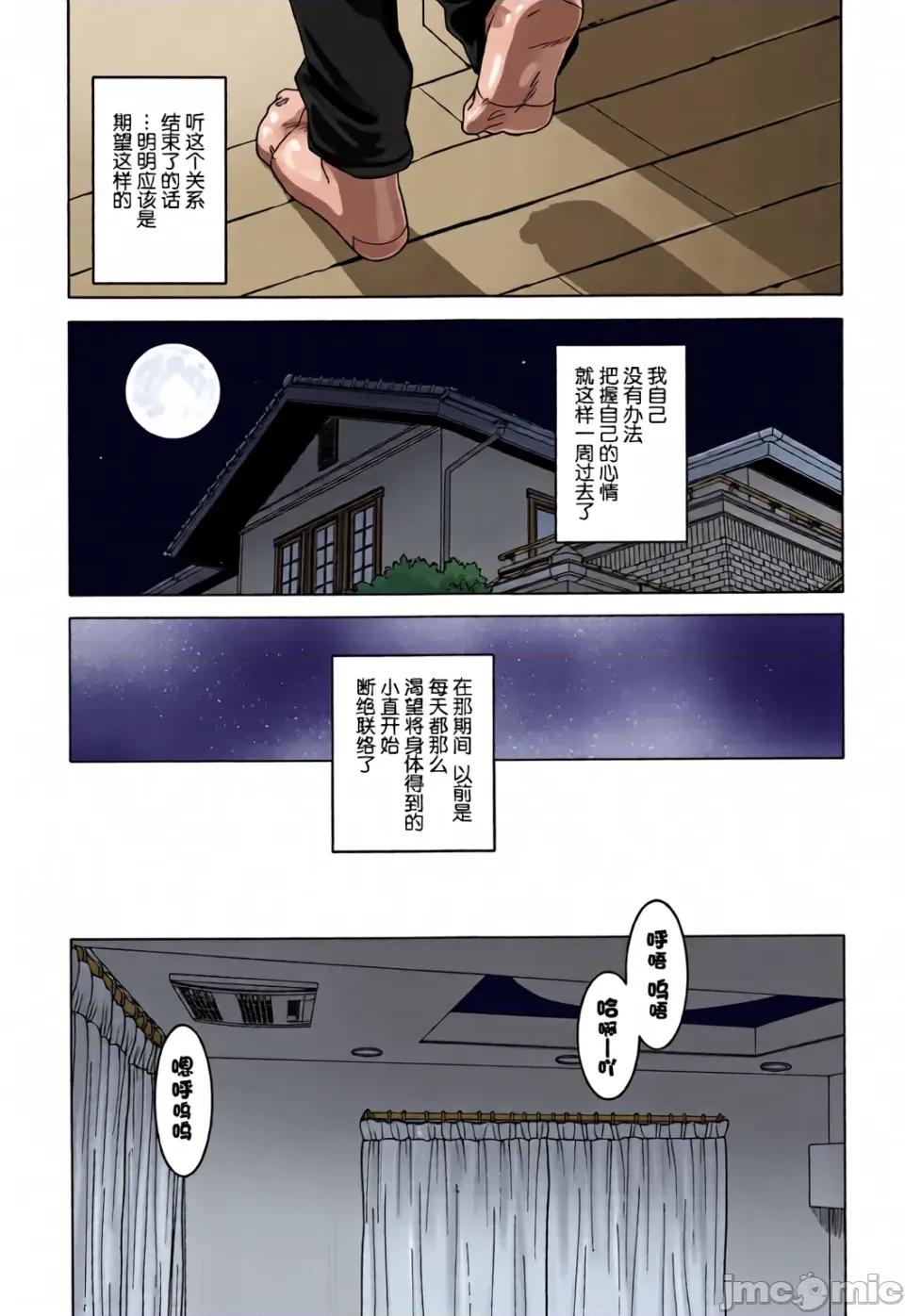 特典 [高津]人妻Aさんと息子の友人Nくん 特典 [中國翻譯][無修正][羅潔愛兒個人漢化][全彩亂塗機上色] 第76页