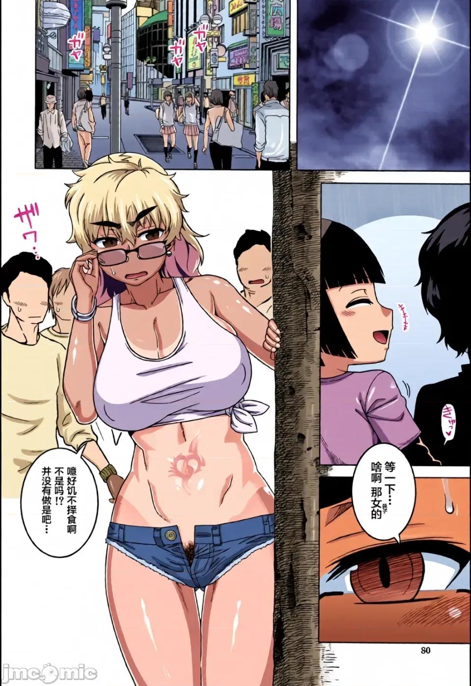 特典 [高津]人妻Aさんと息子の友人Nくん 特典 [中國翻譯][無修正][羅潔愛兒個人漢化][全彩亂塗機上色] 第81页