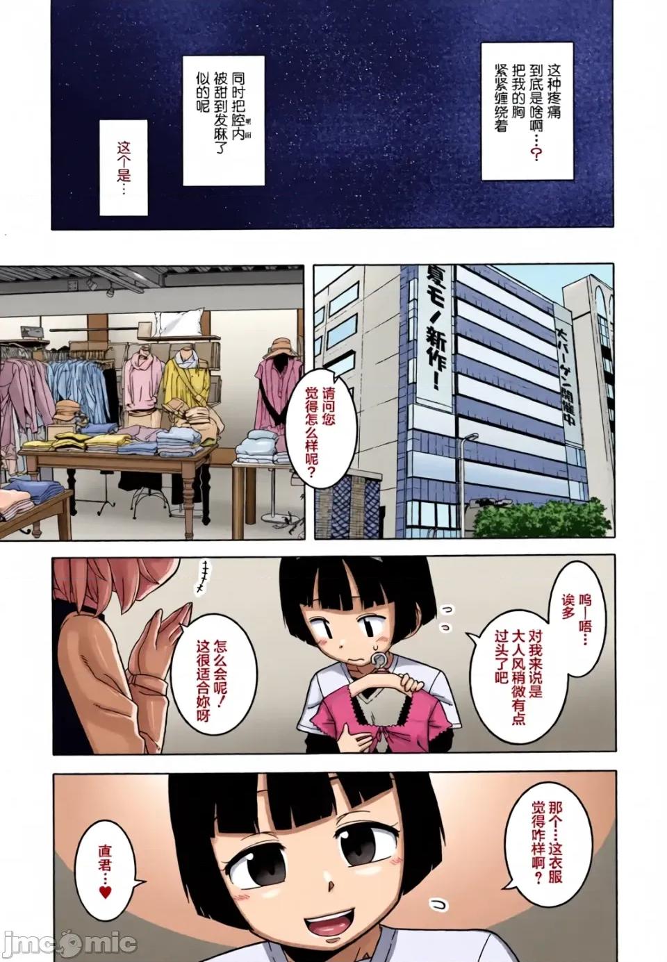 特典 [高津]人妻Aさんと息子の友人Nくん 特典 [中國翻譯][無修正][羅潔愛兒個人漢化][全彩亂塗機上色] 第96页
