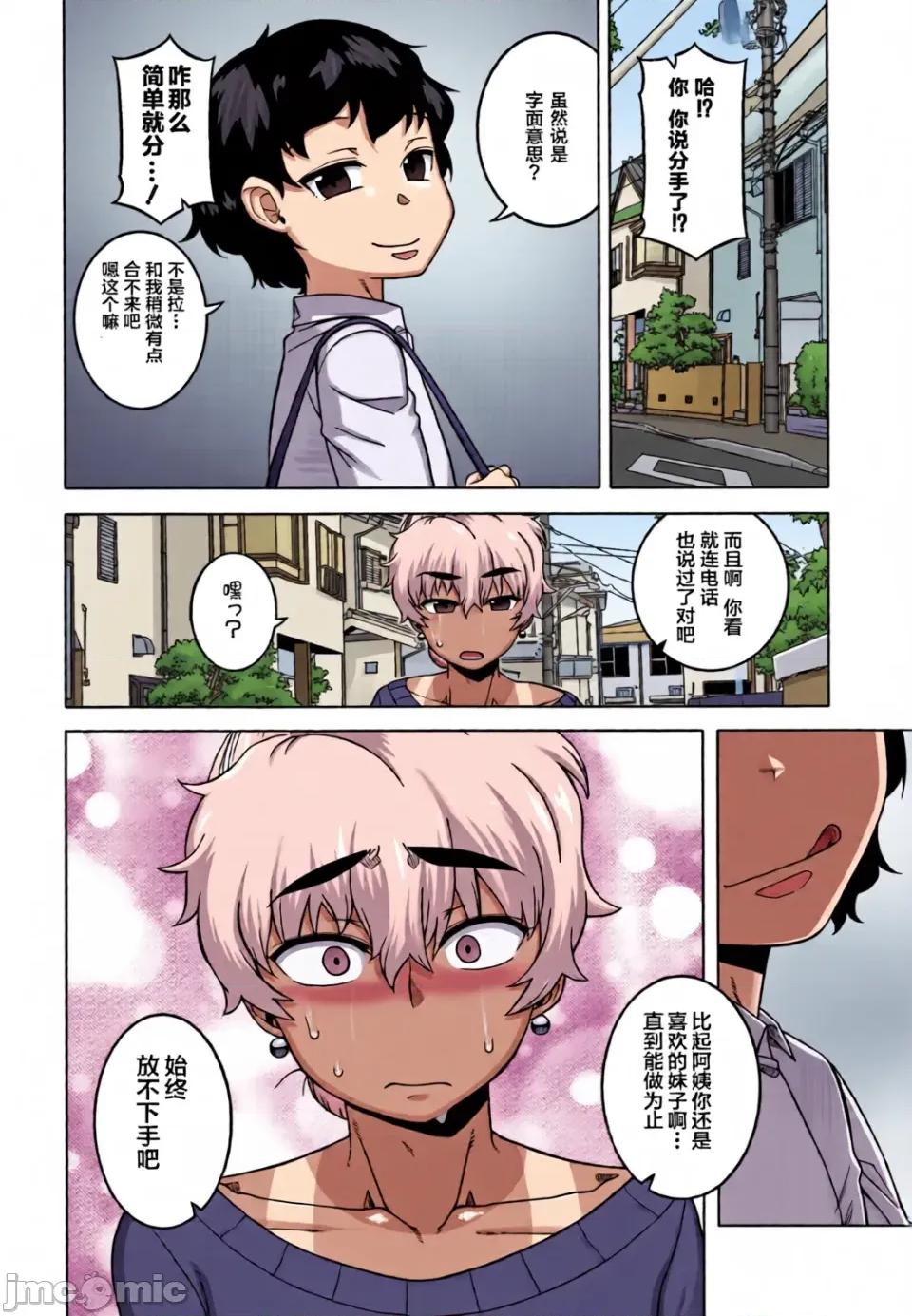 特典 [高津]人妻Aさんと息子の友人Nくん 特典 [中國翻譯][無修正][羅潔愛兒個人漢化][全彩亂塗機上色] 第106页