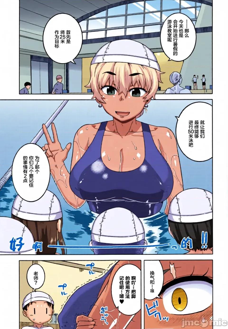 特典 [高津]人妻Aさんと息子の友人Nくん 特典 [中國翻譯][無修正][羅潔愛兒個人漢化][全彩亂塗機上色] 第107页